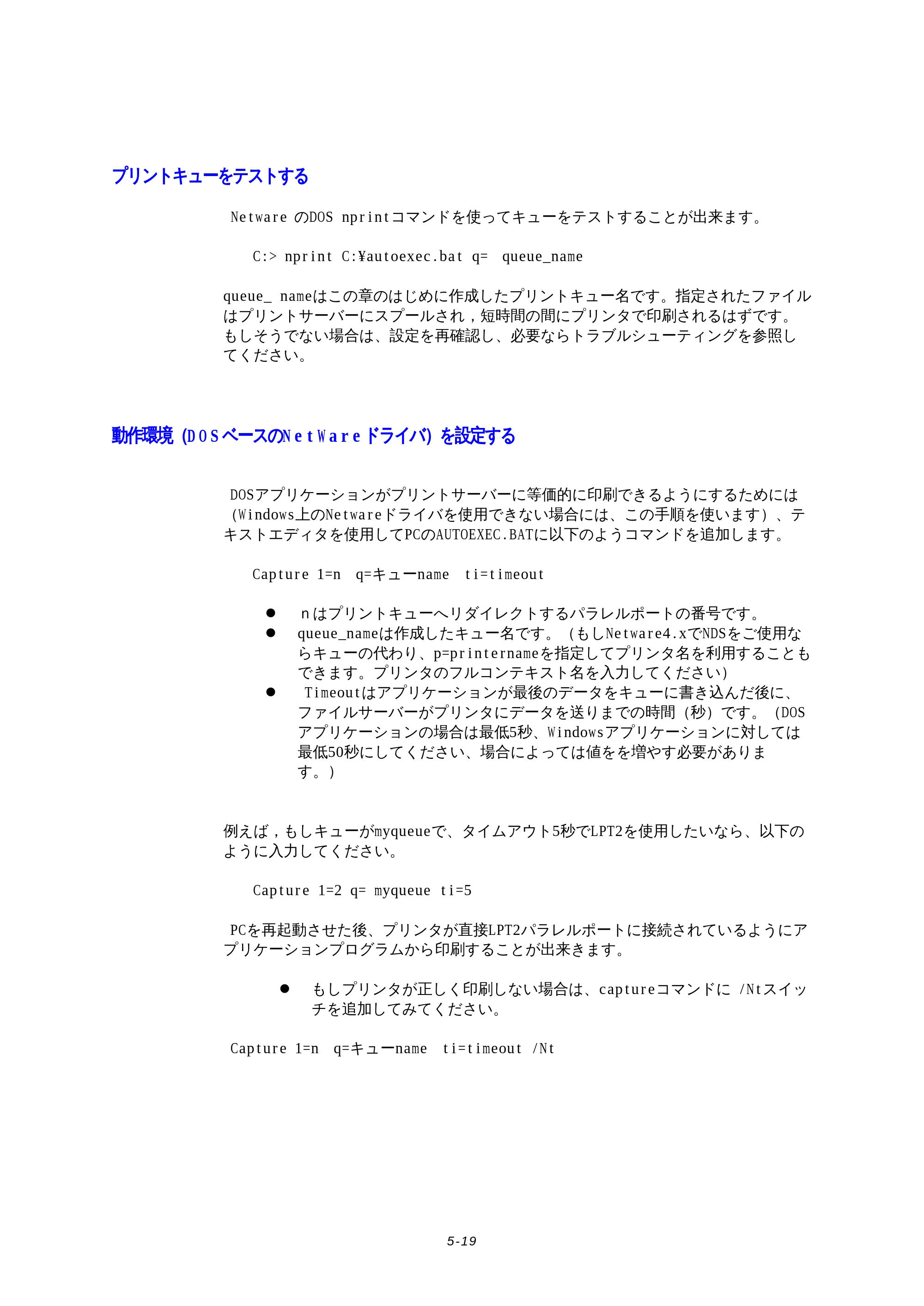 ブラザー HL-1270N ネットワーク取扱説明書 — プリントキューをテストする — 原本ページ — 58ページ