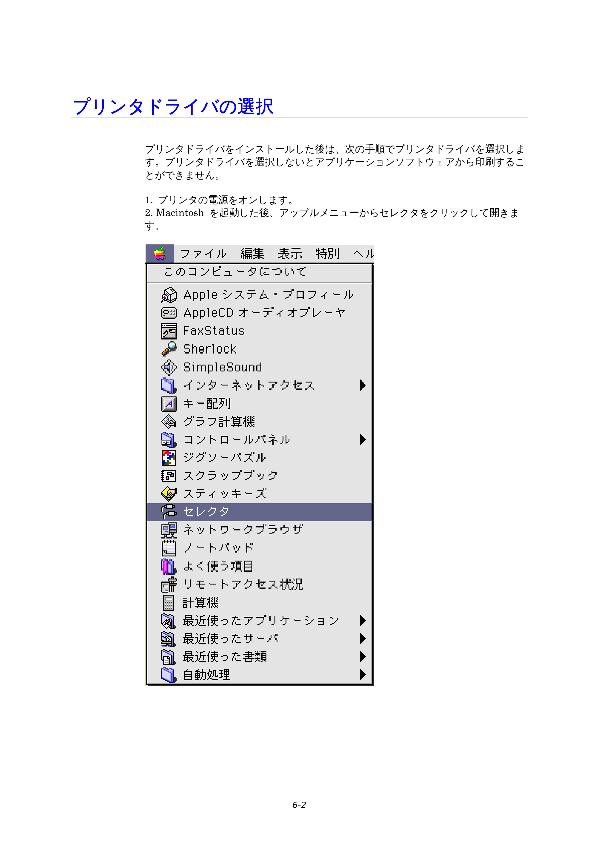ブラザー HL-1270N ネットワーク取扱説明書 — プリンタドライバの選択 — 原本ページ — 61ページ
