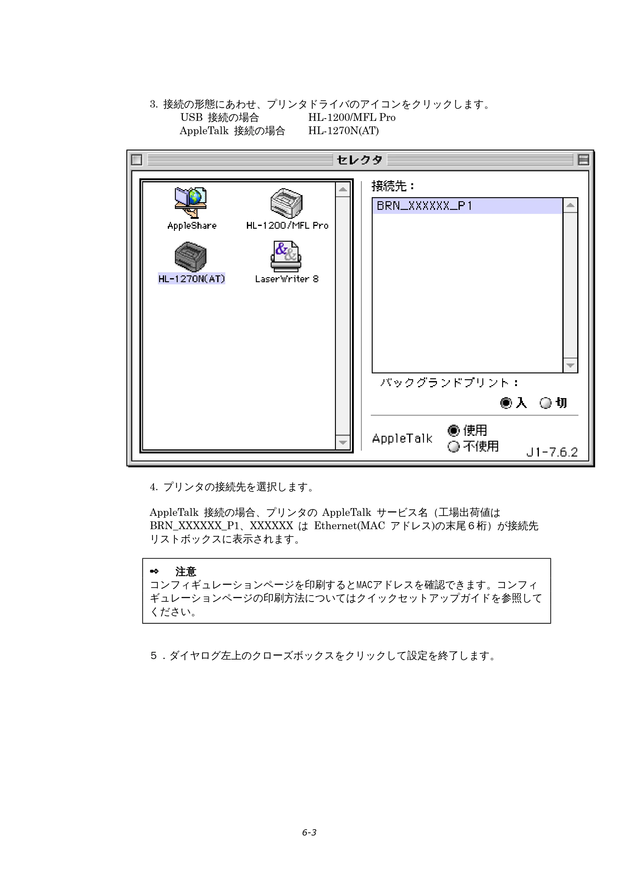 ブラザー HL-1270N ネットワーク取扱説明書 — 原本ページ — 62ページ