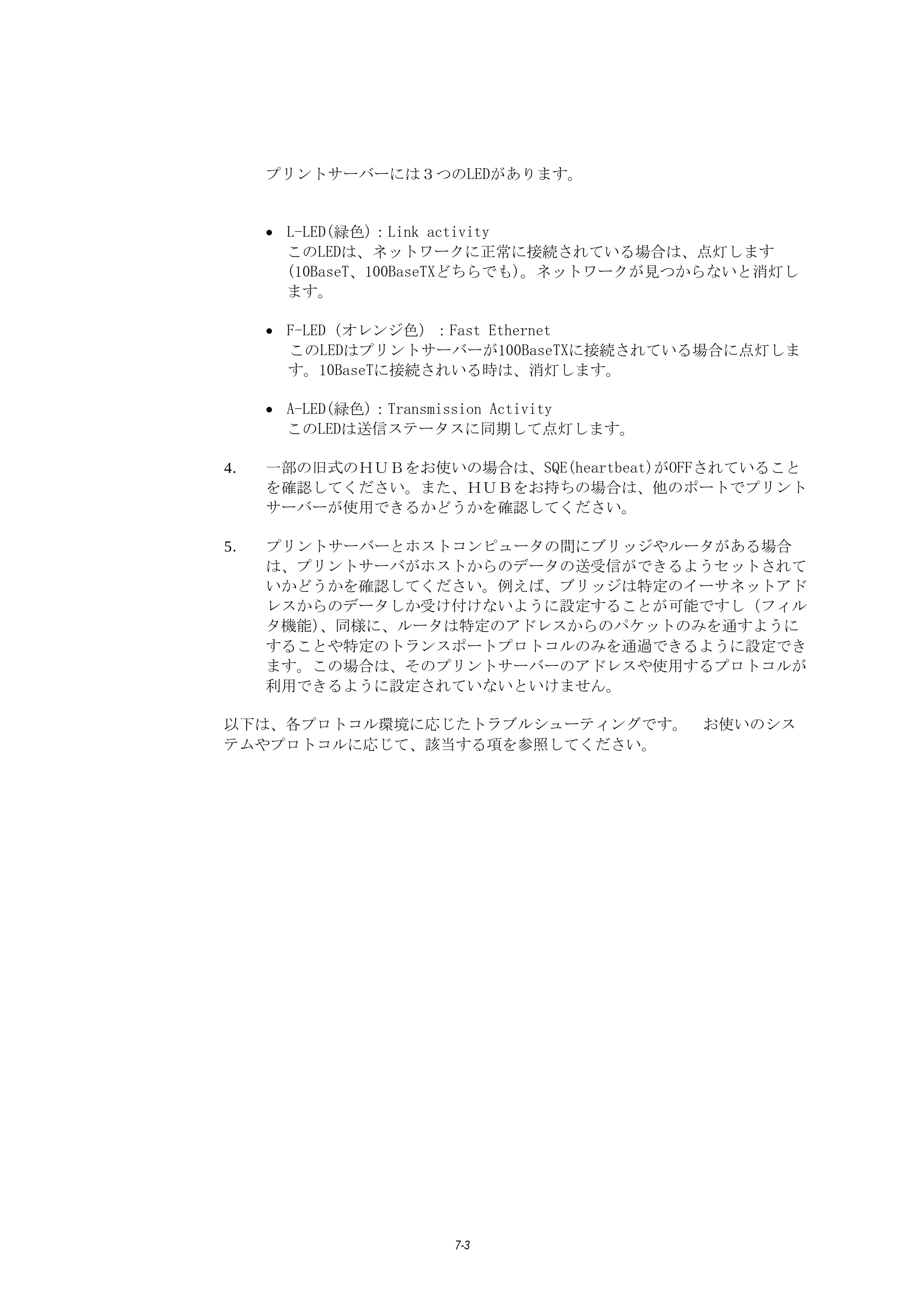 ブラザー HL-1270N ネットワーク取扱説明書 — 原本ページ — 65ページ