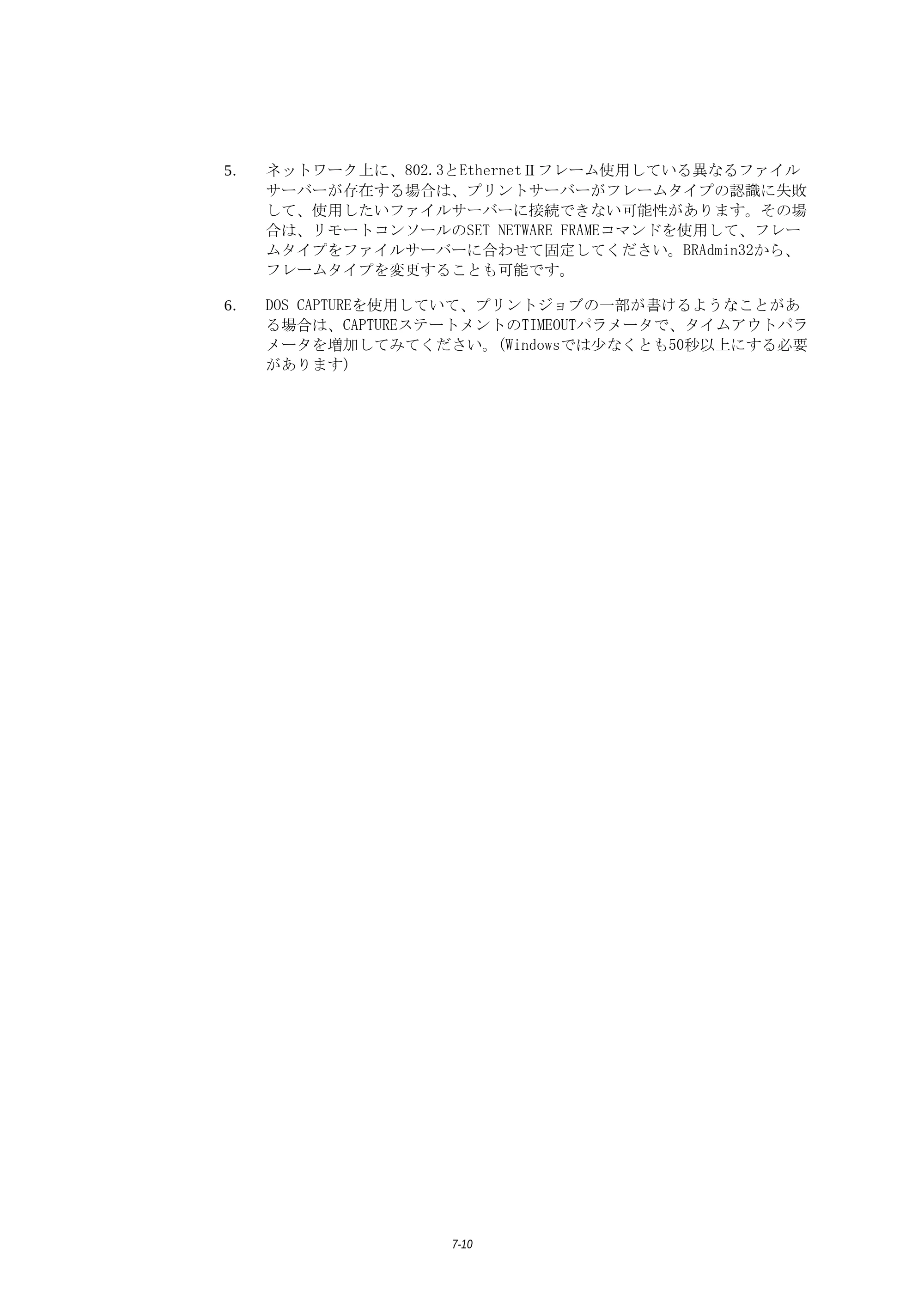 ブラザー HL-1270N ネットワーク取扱説明書 — 原本ページ — 72ページ