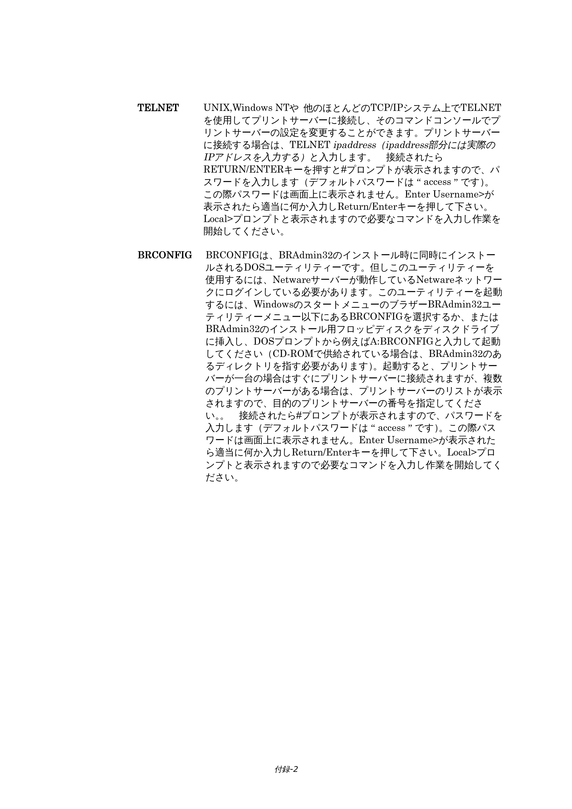 ブラザー HL-1270N ネットワーク取扱説明書 — 原本ページ — 76ページ
