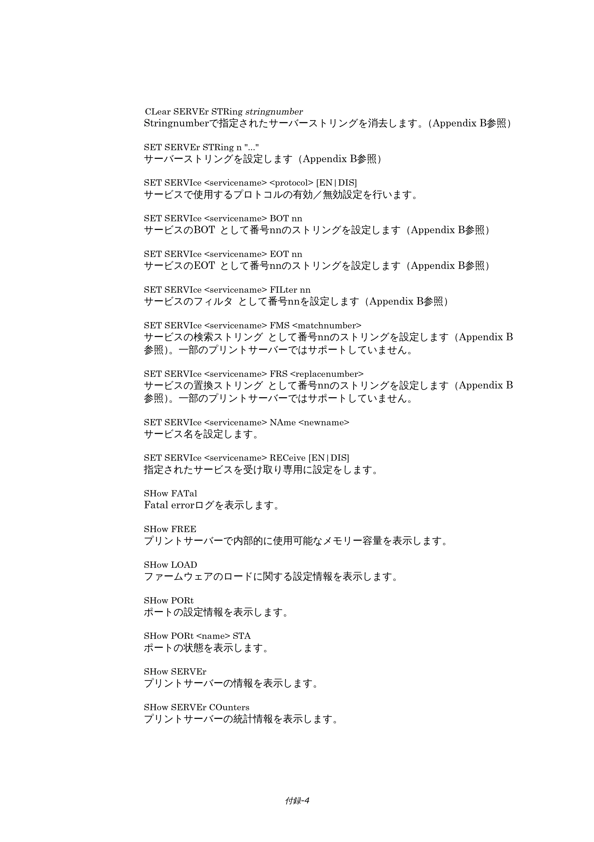 ブラザー HL-1270N ネットワーク取扱説明書 — 原本ページ — 78ページ