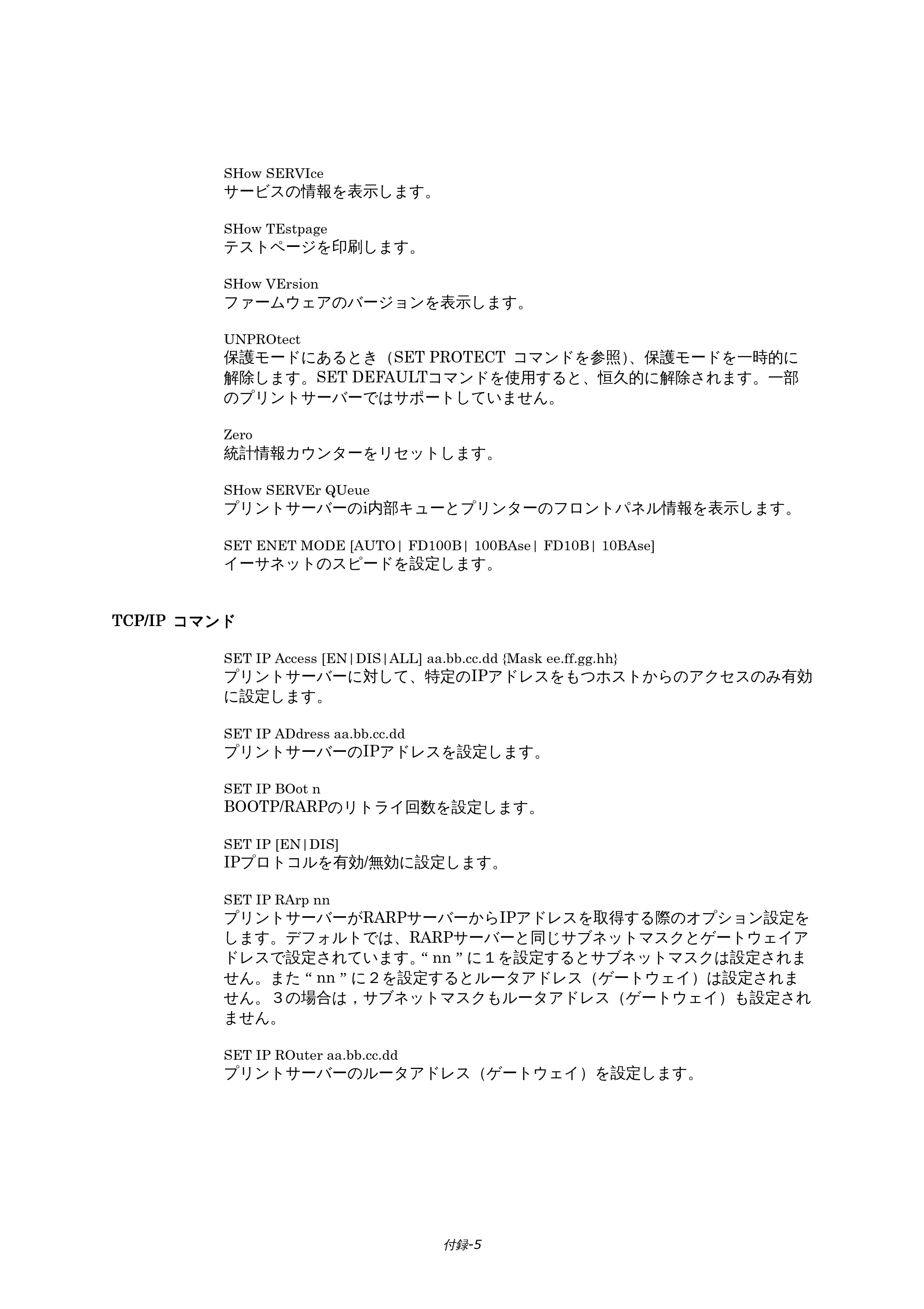 ブラザー HL-1270N ネットワーク取扱説明書 — 原本ページ — 79ページ