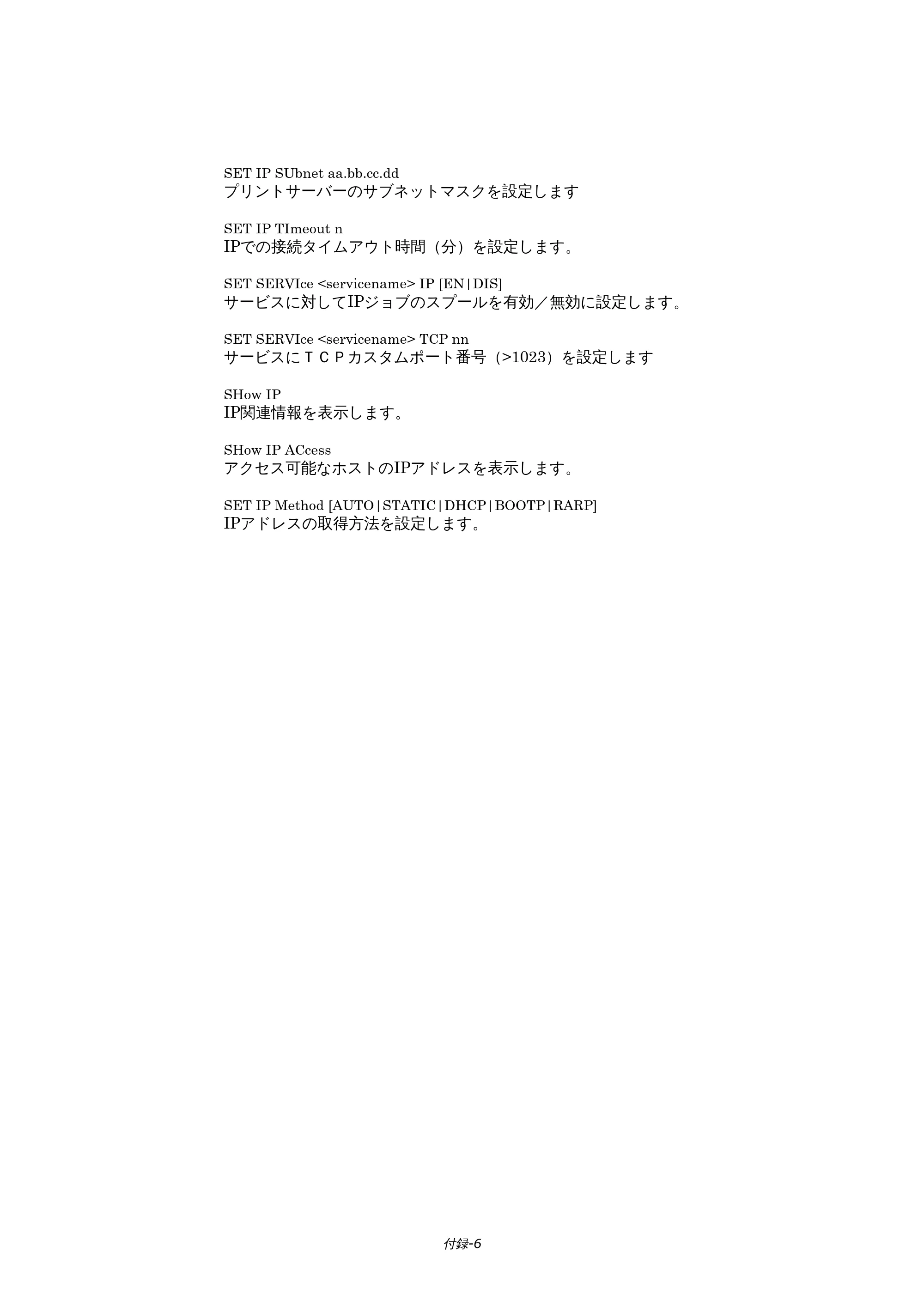 ブラザー HL-1270N ネットワーク取扱説明書 — 原本ページ — 80ページ