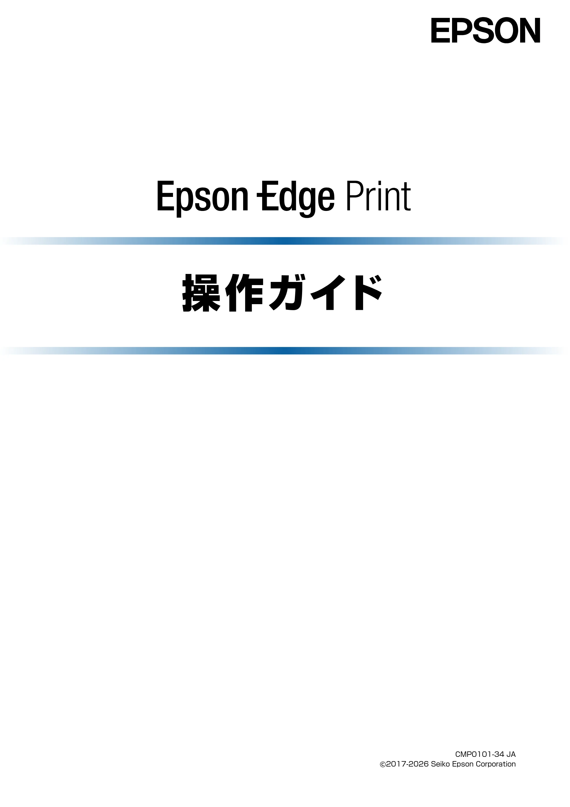 エプソン SC-F550 Epson Edge Print 操作ガイド — 原本ページ — 1ページ