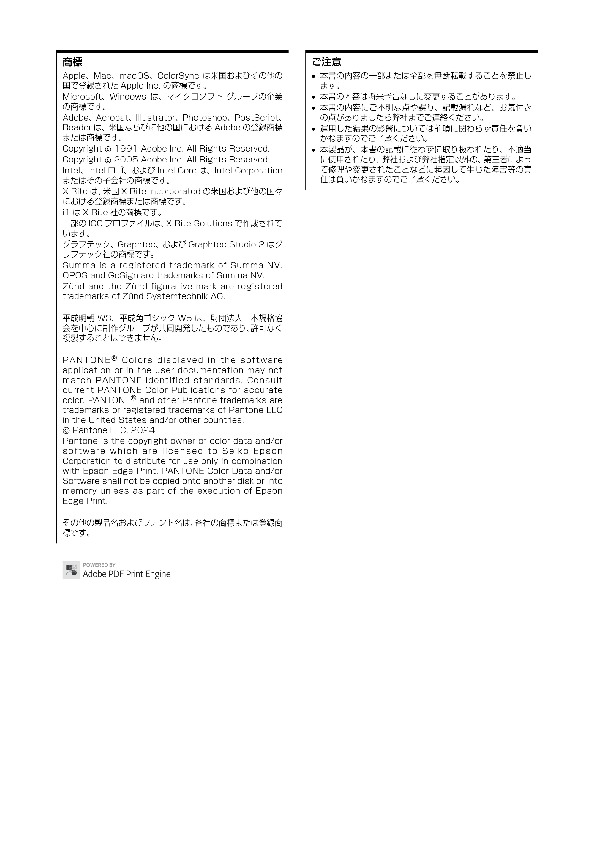 エプソン SC-F550 Epson Edge Print 操作ガイド — 原本ページ — 2ページ