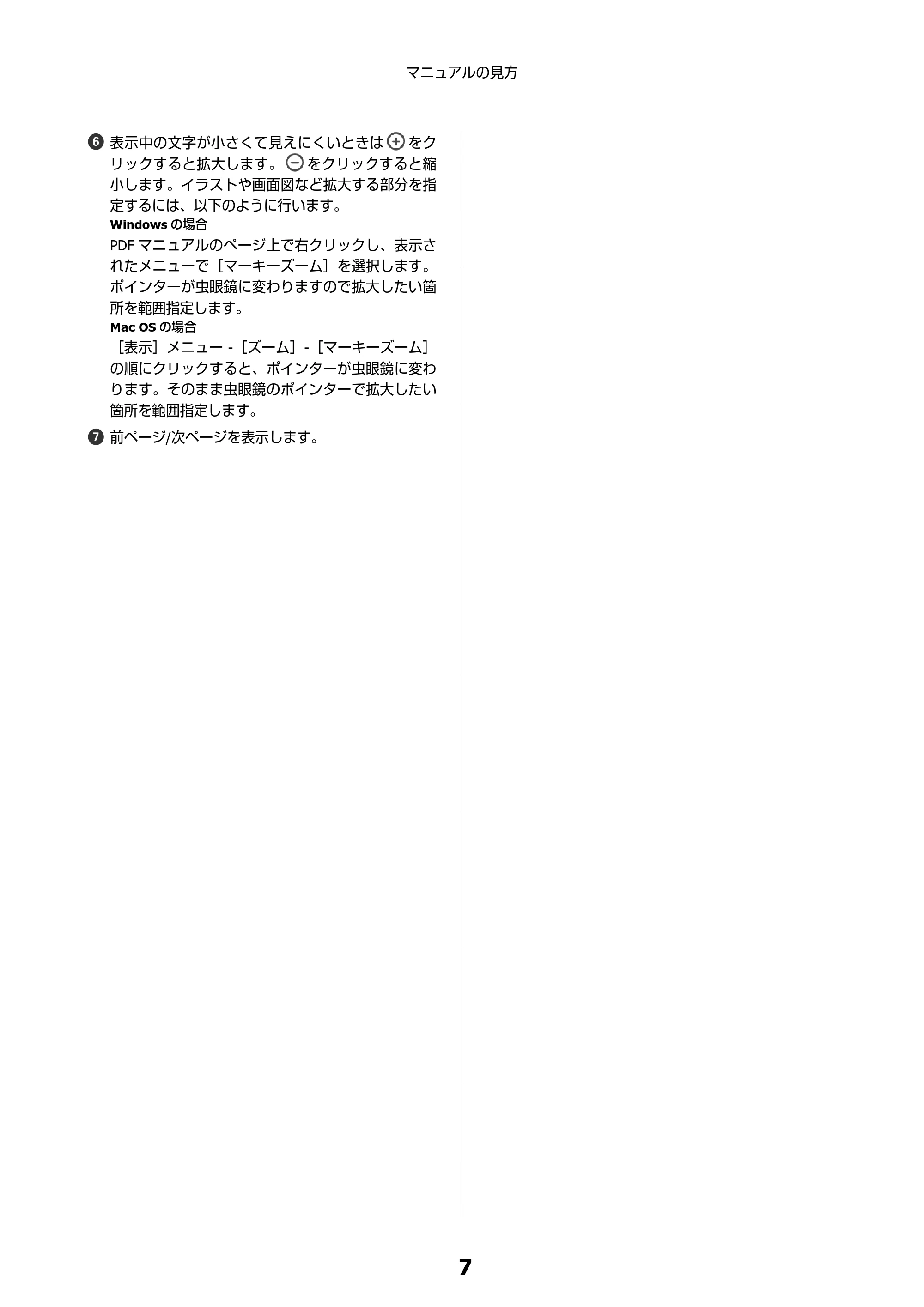 エプソン SC-F550 Epson Edge Print 操作ガイド — 原本ページ — 7ページ