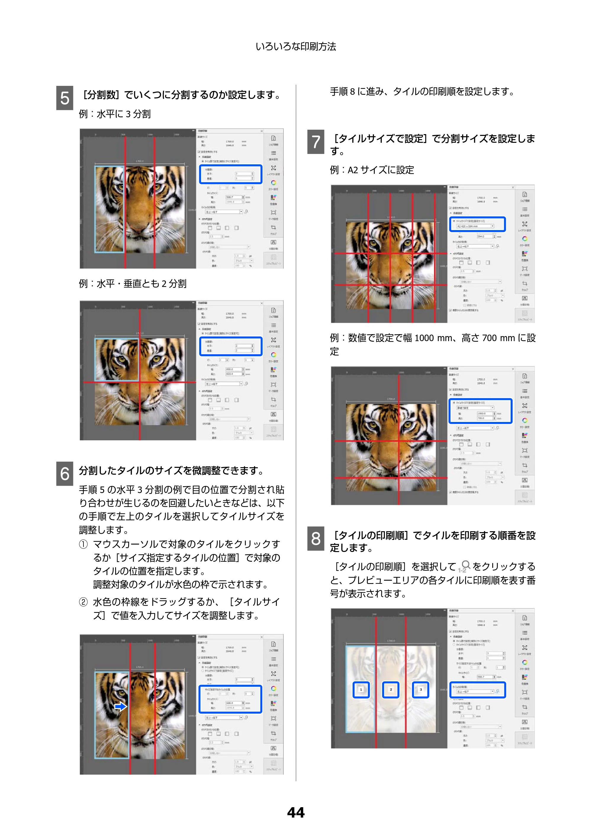 エプソン SC-F550 Epson Edge Print 操作ガイド — 原本ページ — 44ページ
