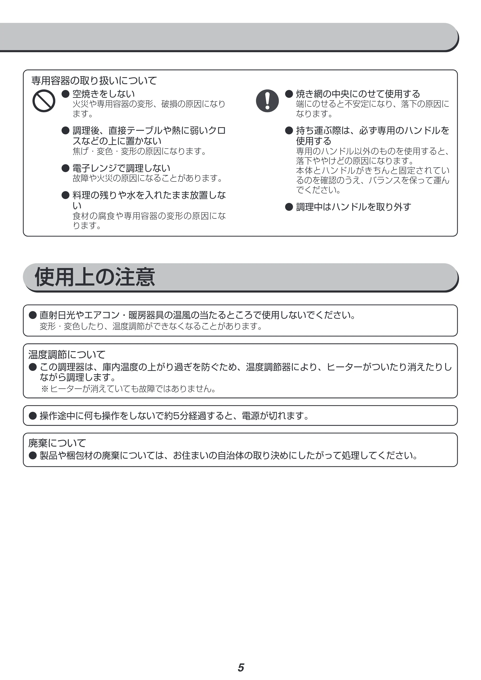 アイリスオーヤマ MOT-401 取扱説明書 — 原本ページ — 5ページ