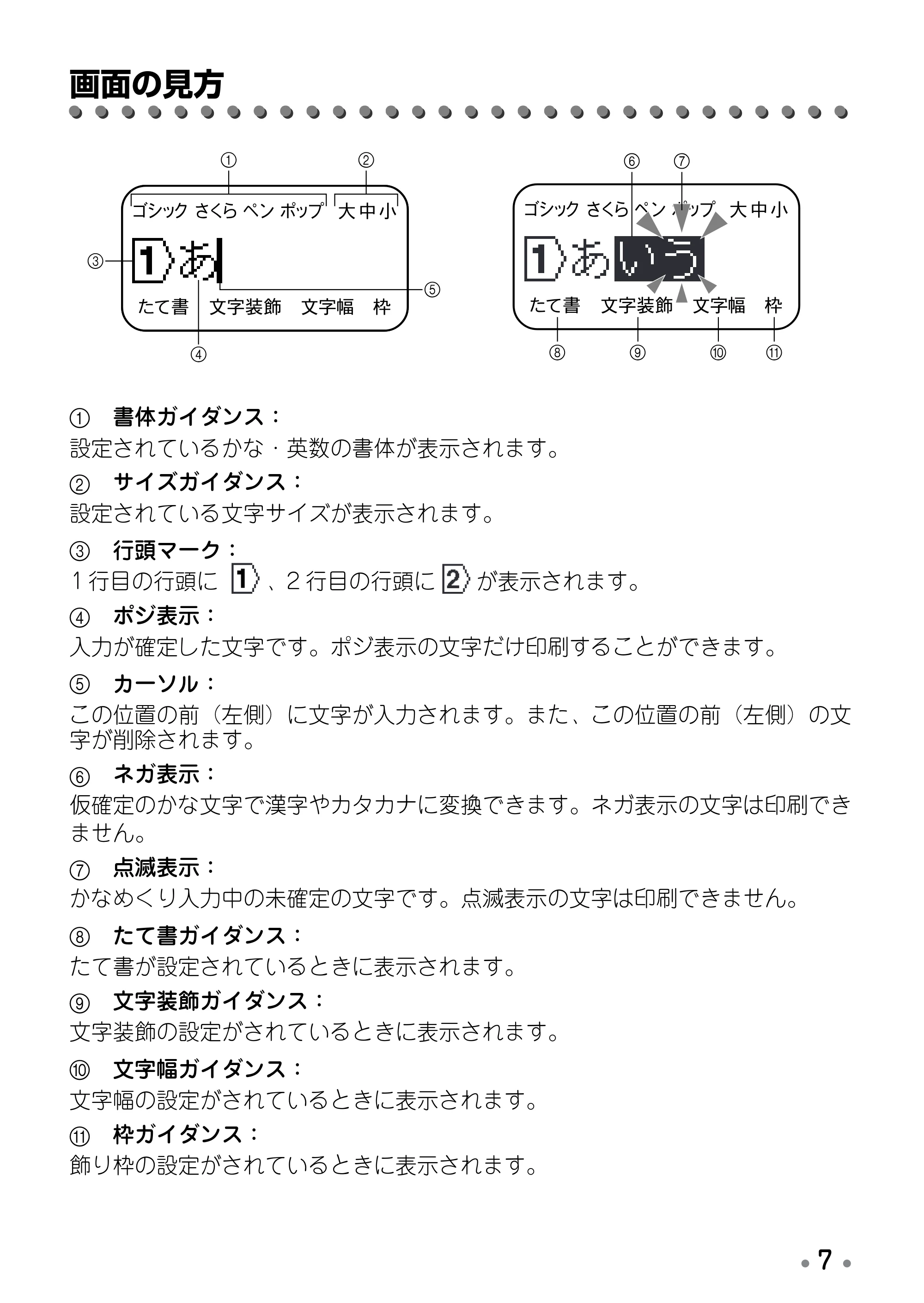 ブラザー PT-190 取扱説明書 ミッキー版（ブラック） — テープカセットの入れ方 — 原本ページ — 9ページ