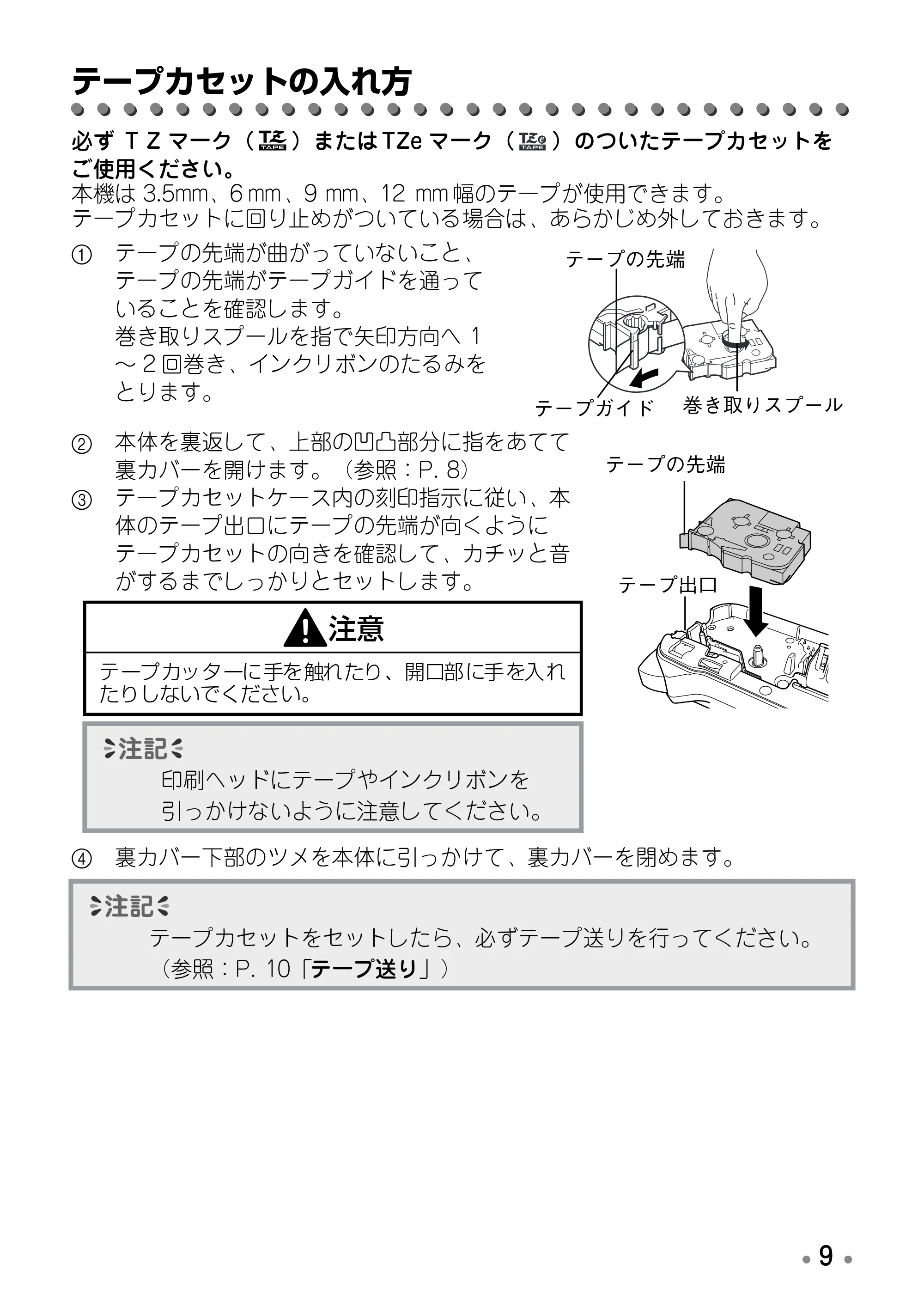 ブラザー PT-190 取扱説明書 ミッキー版（ブラック） — 文字を入力する — 原本ページ — 11ページ