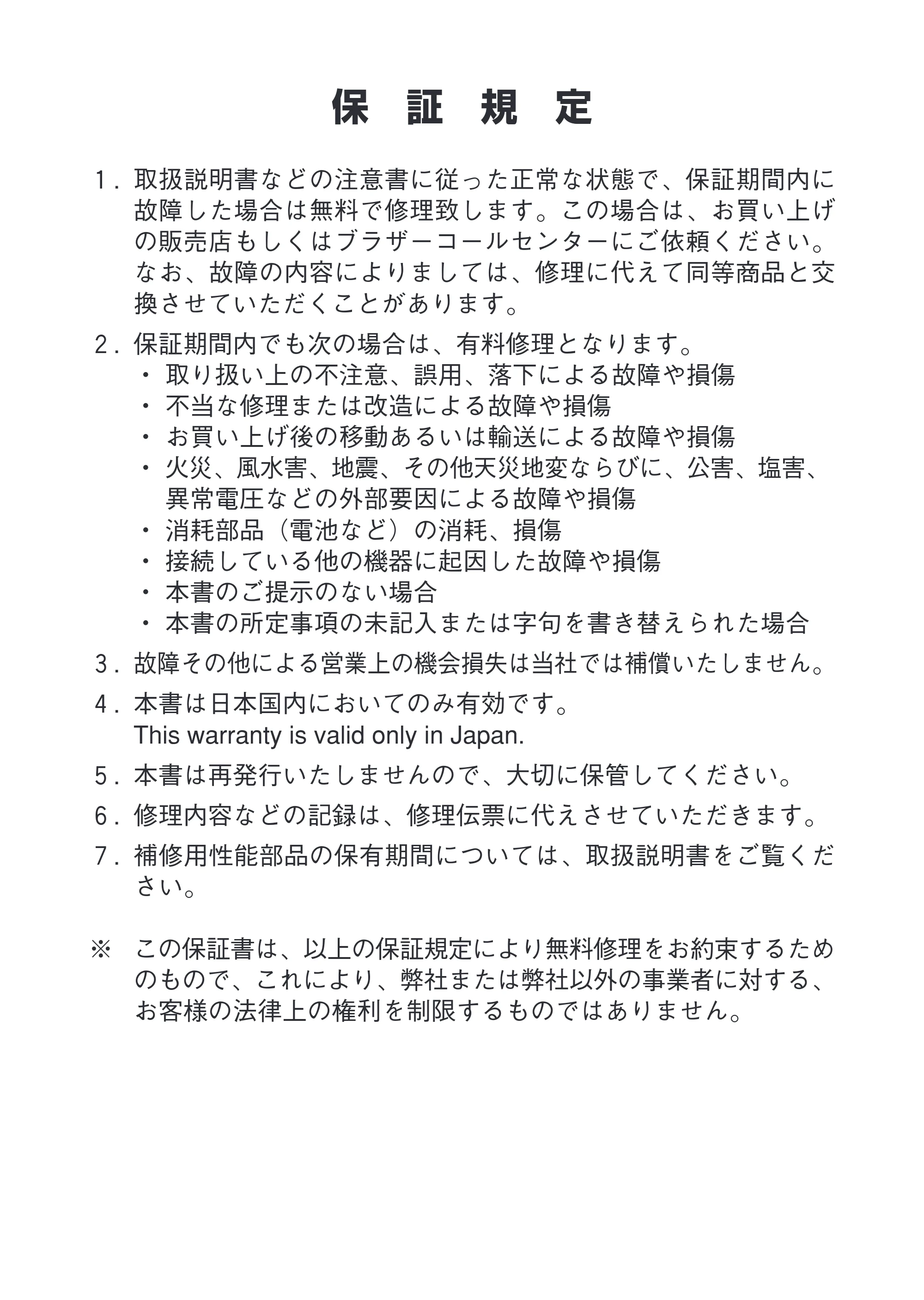 ブラザー PT-190 取扱説明書 ミッキー版（ブラック） — 原本ページ — 63ページ