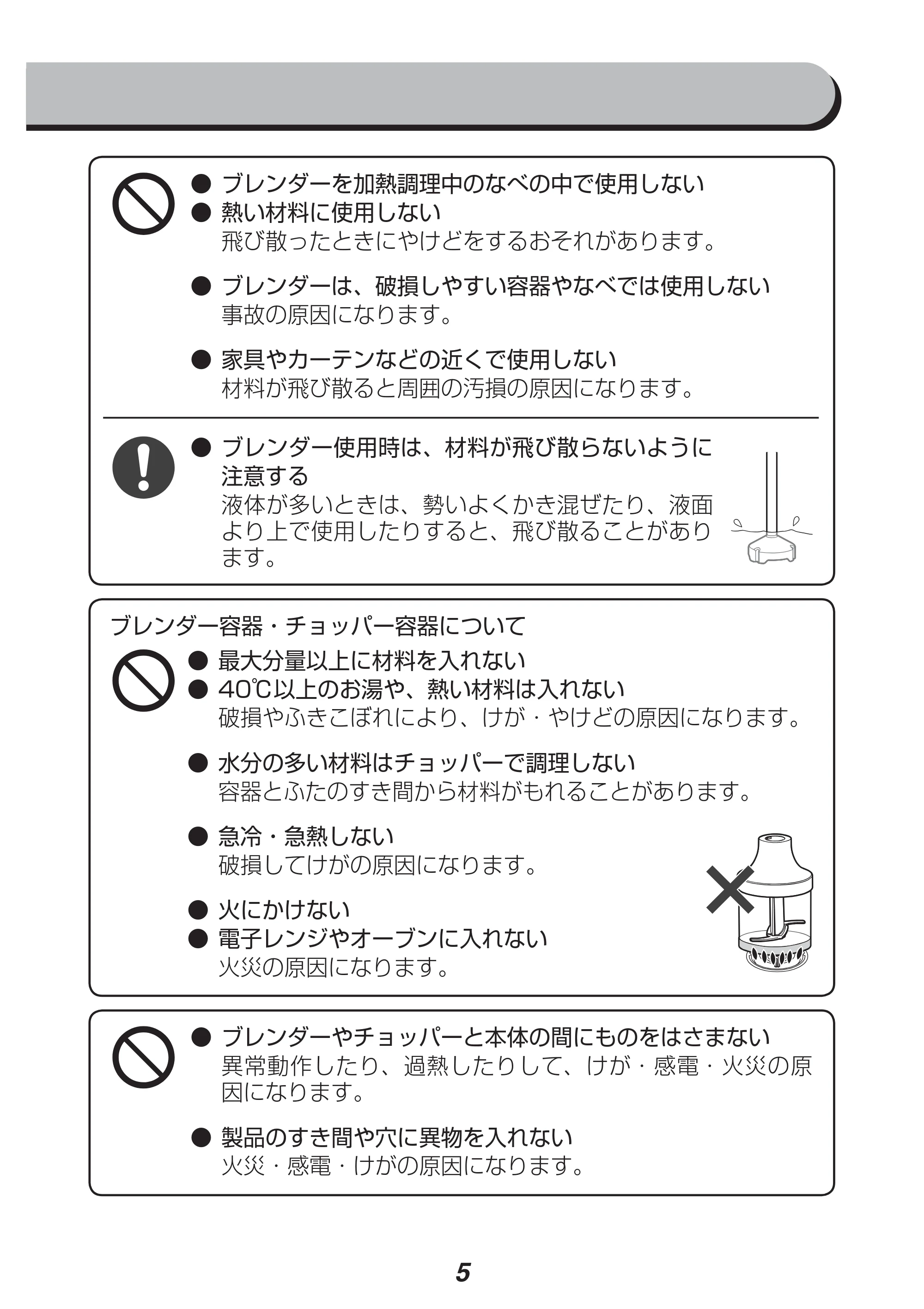 アイリスオーヤマ IHB-602 取扱説明書 — 原本ページ — 5ページ