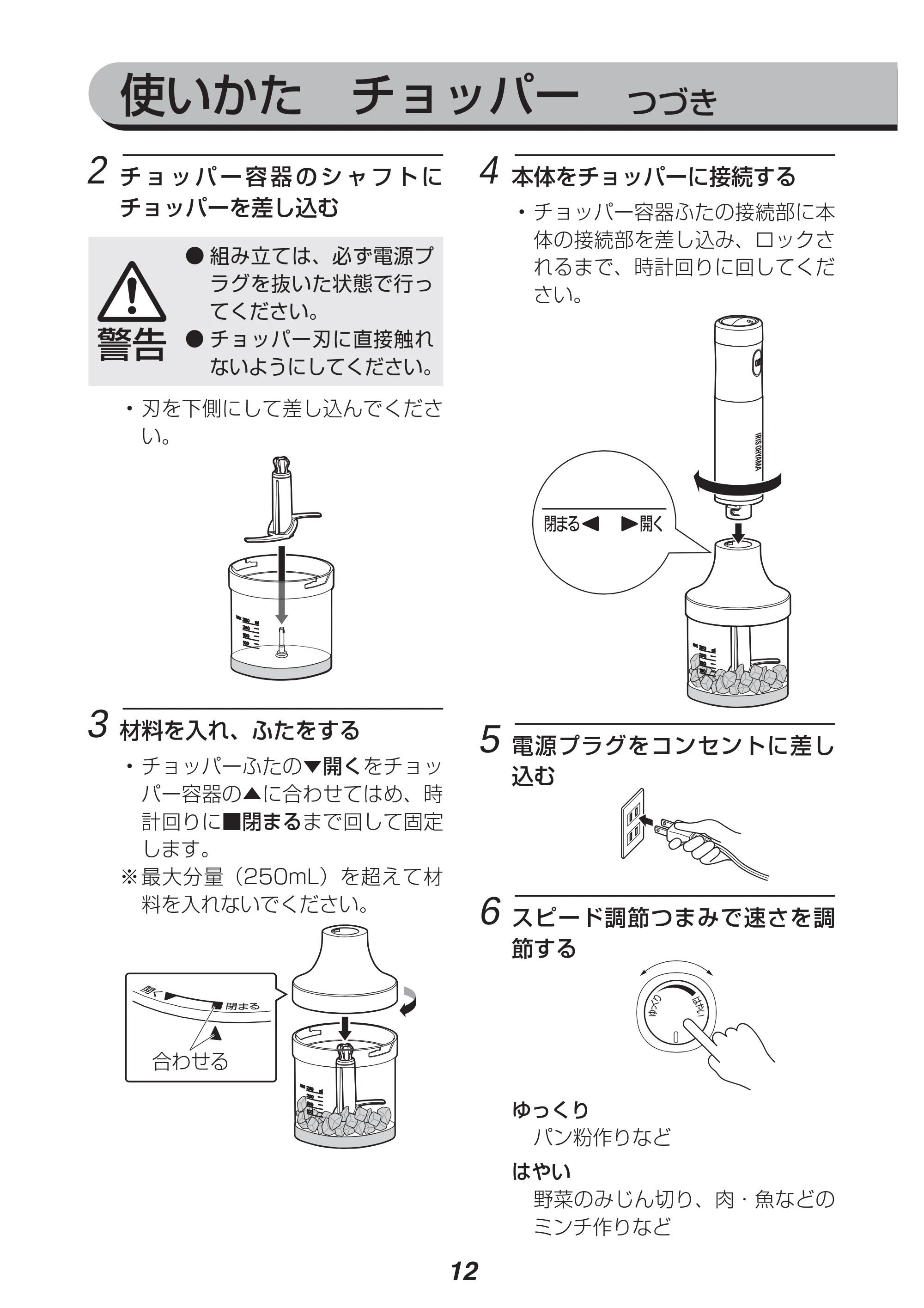 アイリスオーヤマ IHB-602 取扱説明書 — 原本ページ — 12ページ