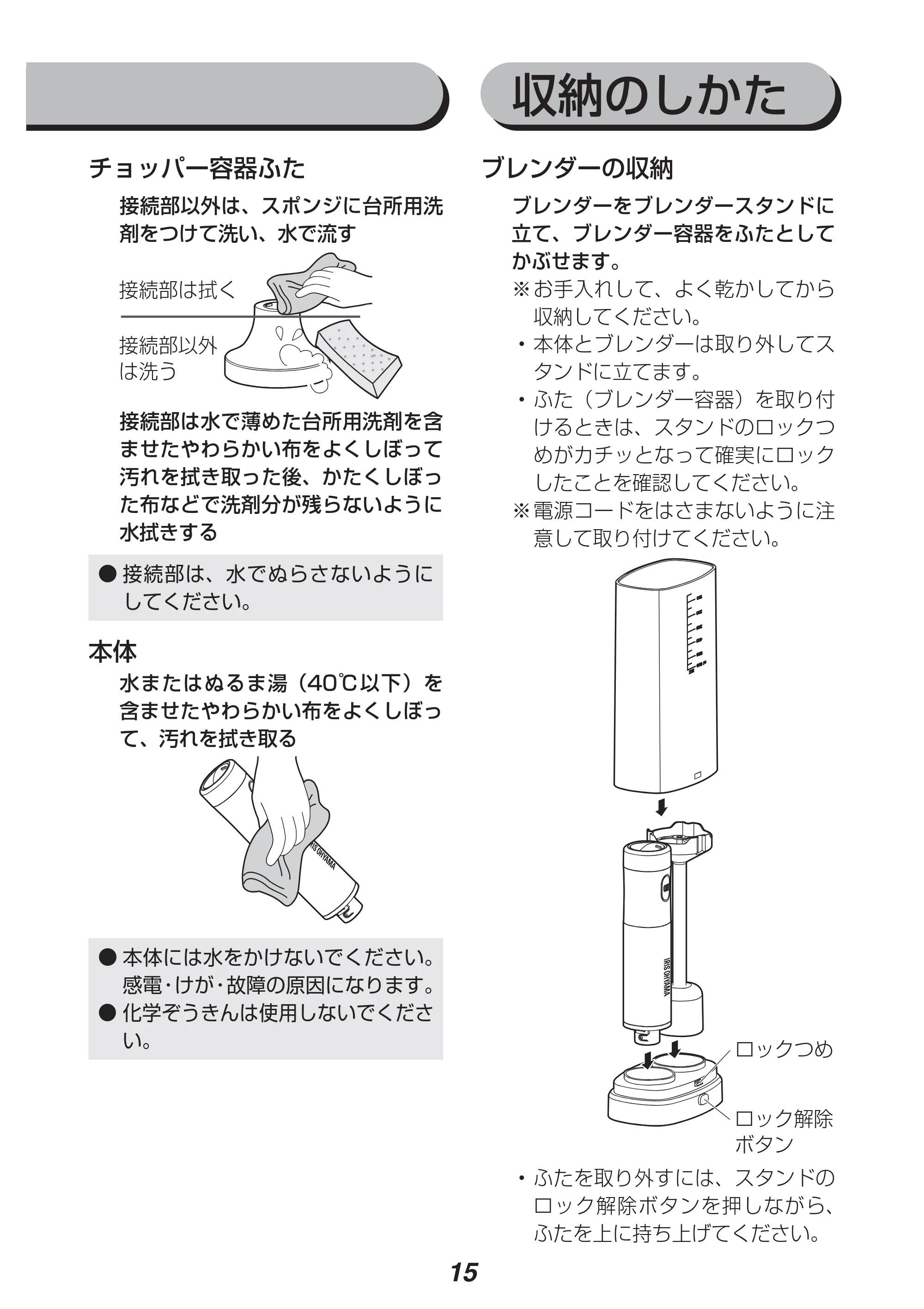 アイリスオーヤマ IHB-602 取扱説明書 — 原本ページ — 15ページ