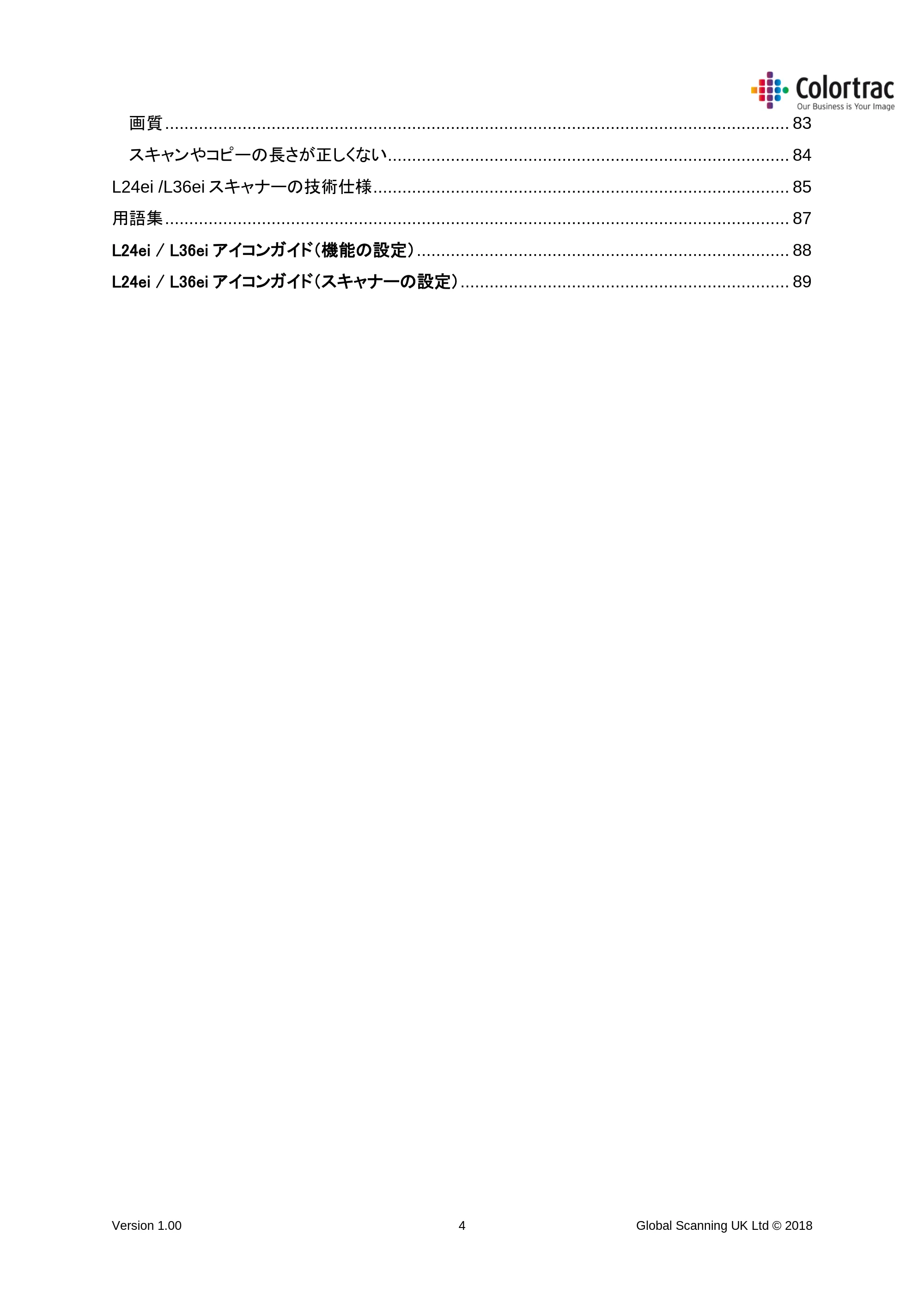 キヤノン TM-300/TM-300 MFP TM-200／TM-300 MFPスキャナーユニット取扱説明書 2019年6月5日掲載 （PDF形式／3.63Mバイト） — 原本ページ — 4ページ