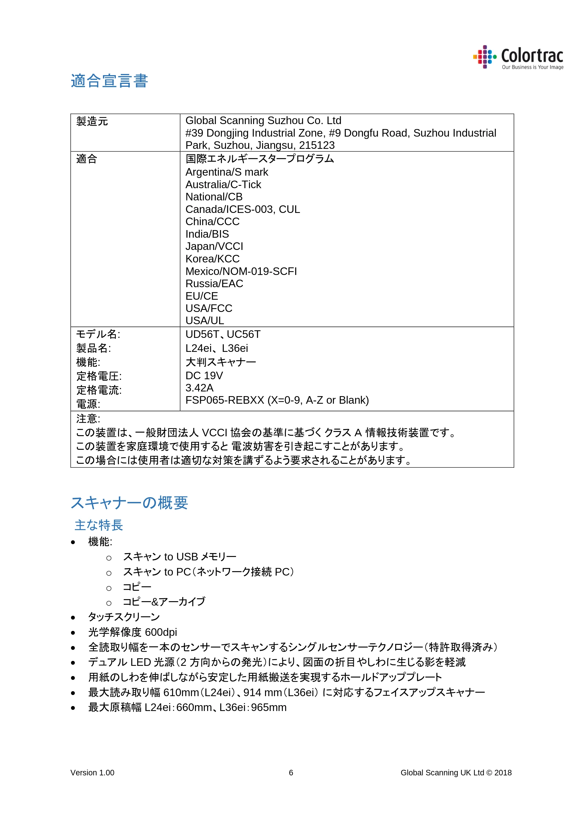 キヤノン TM-300/TM-300 MFP TM-200／TM-300 MFPスキャナーユニット取扱説明書 2019年6月5日掲載 （PDF形式／3.63Mバイト） — 適合宣言書 — 原本ページ — 6ページ