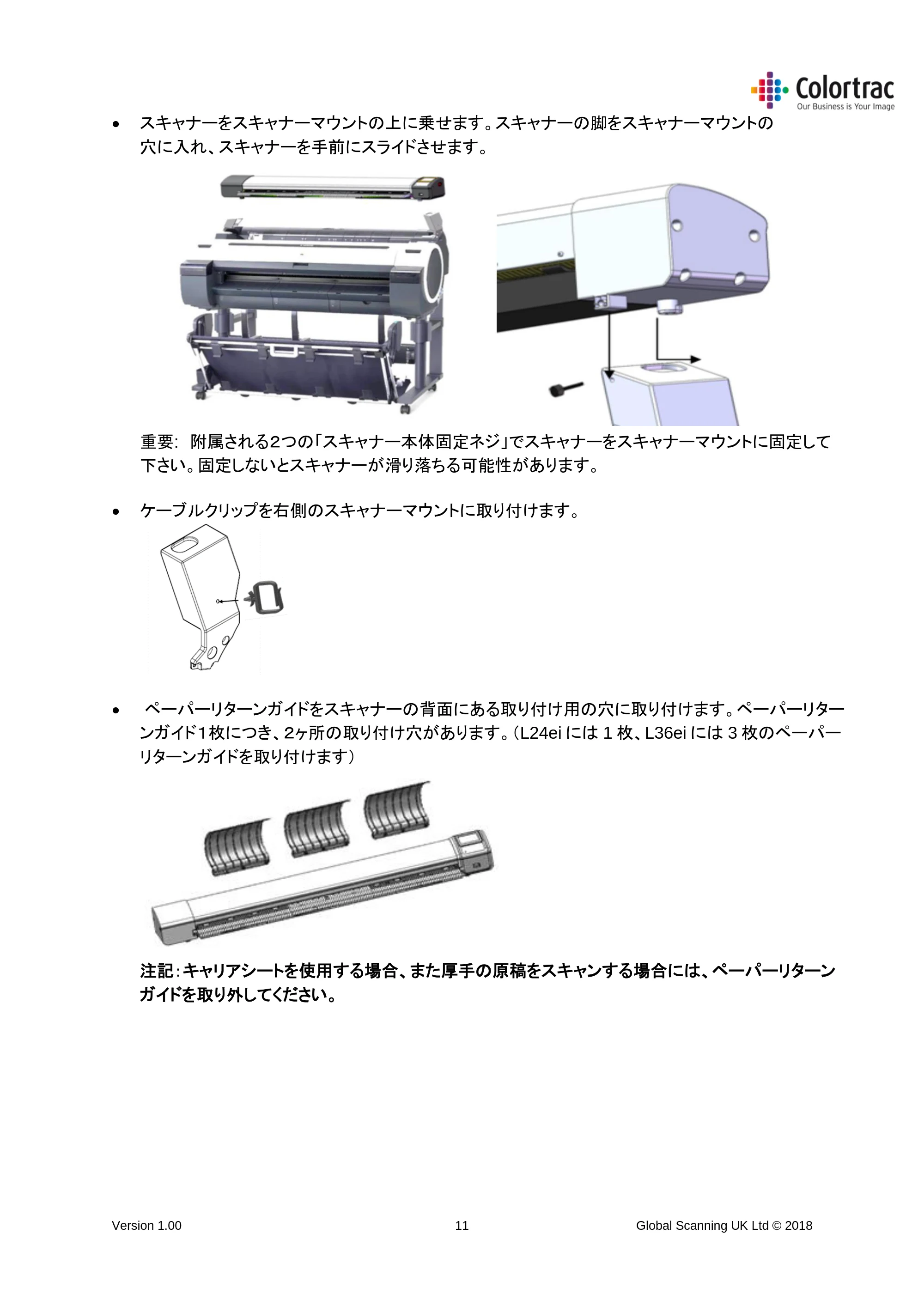 キヤノン TM-300/TM-300 MFP TM-200／TM-300 MFPスキャナーユニット取扱説明書 2019年6月5日掲載 （PDF形式／3.63Mバイト） — 原本ページ — 11ページ