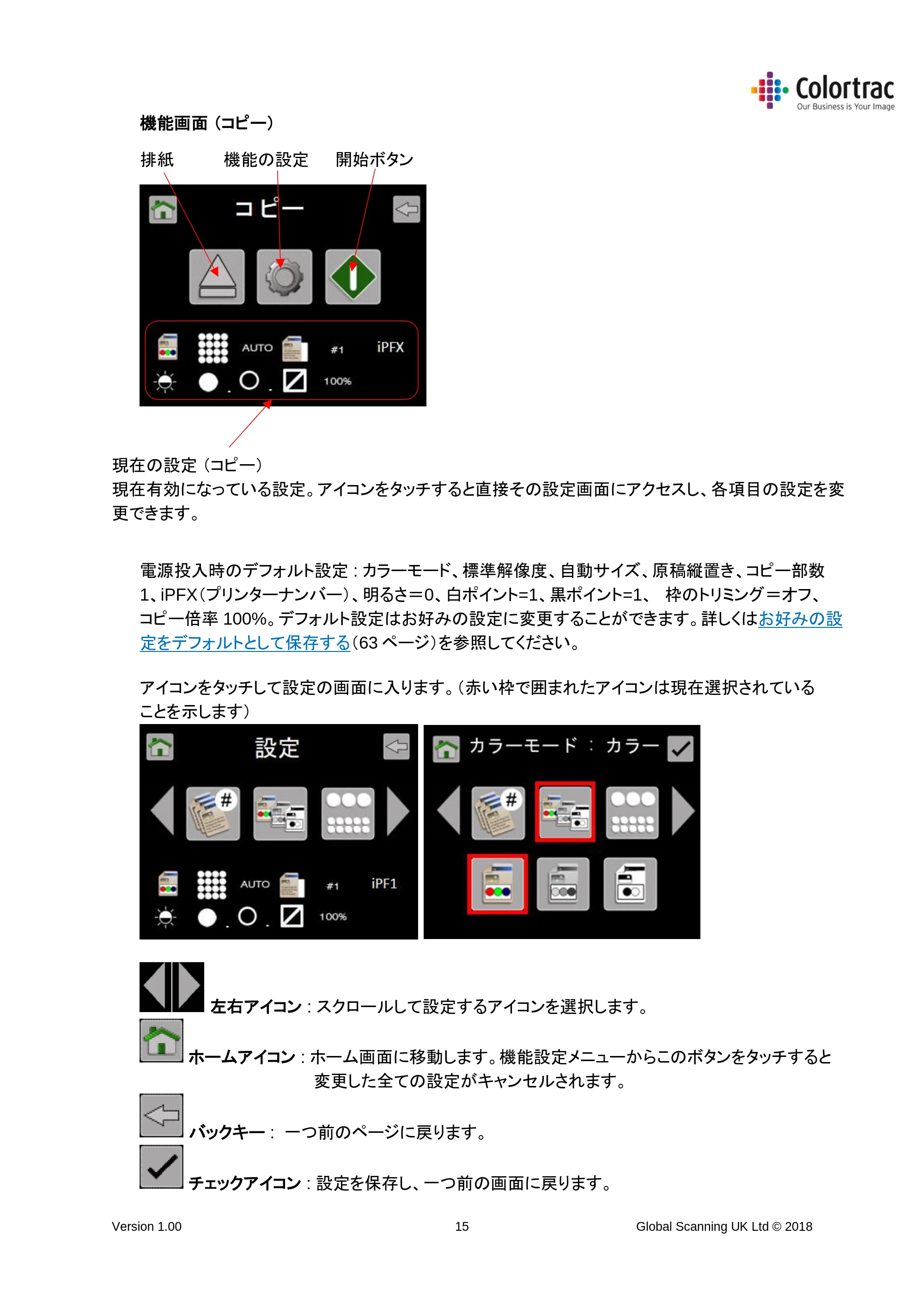 キヤノン TM-300/TM-300 MFP TM-200／TM-300 MFPスキャナーユニット取扱説明書 2019年6月5日掲載 （PDF形式／3.63Mバイト） — 原本ページ — 15ページ