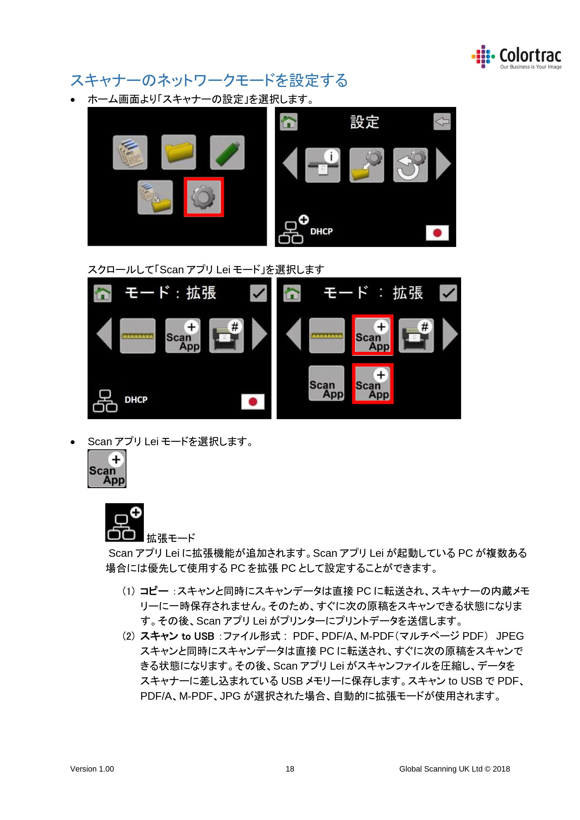 キヤノン TM-300/TM-300 MFP TM-200／TM-300 MFPスキャナーユニット取扱説明書 2019年6月5日掲載 （PDF形式／3.63Mバイト） — スキャナーのネットワークモードを設定する — 原本ページ — 18ページ