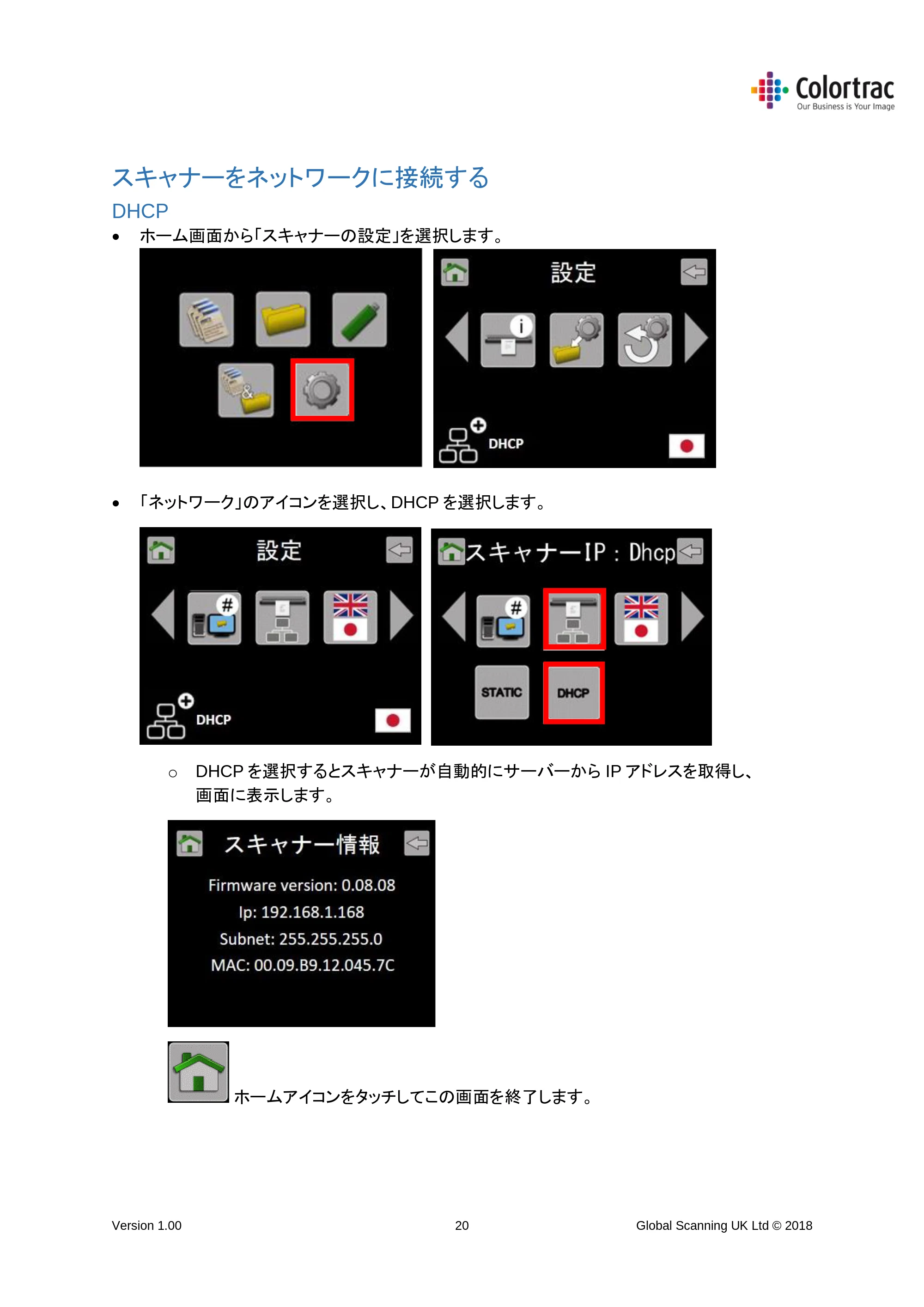 キヤノン TM-300/TM-300 MFP TM-200／TM-300 MFPスキャナーユニット取扱説明書 2019年6月5日掲載 （PDF形式／3.63Mバイト） — スキャナーをネットワークに接続する — 原本ページ — 20ページ