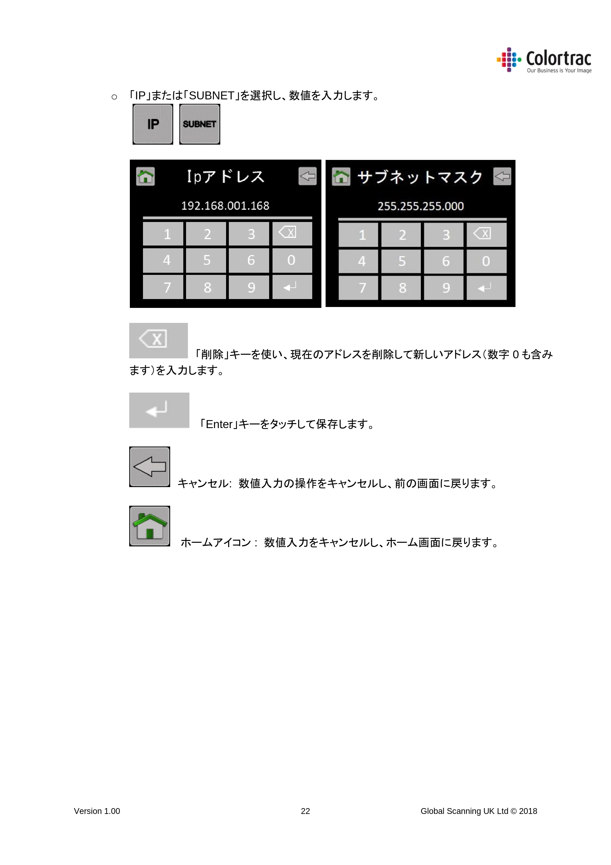 キヤノン TM-300/TM-300 MFP TM-200／TM-300 MFPスキャナーユニット取扱説明書 2019年6月5日掲載 （PDF形式／3.63Mバイト） — 原本ページ — 22ページ