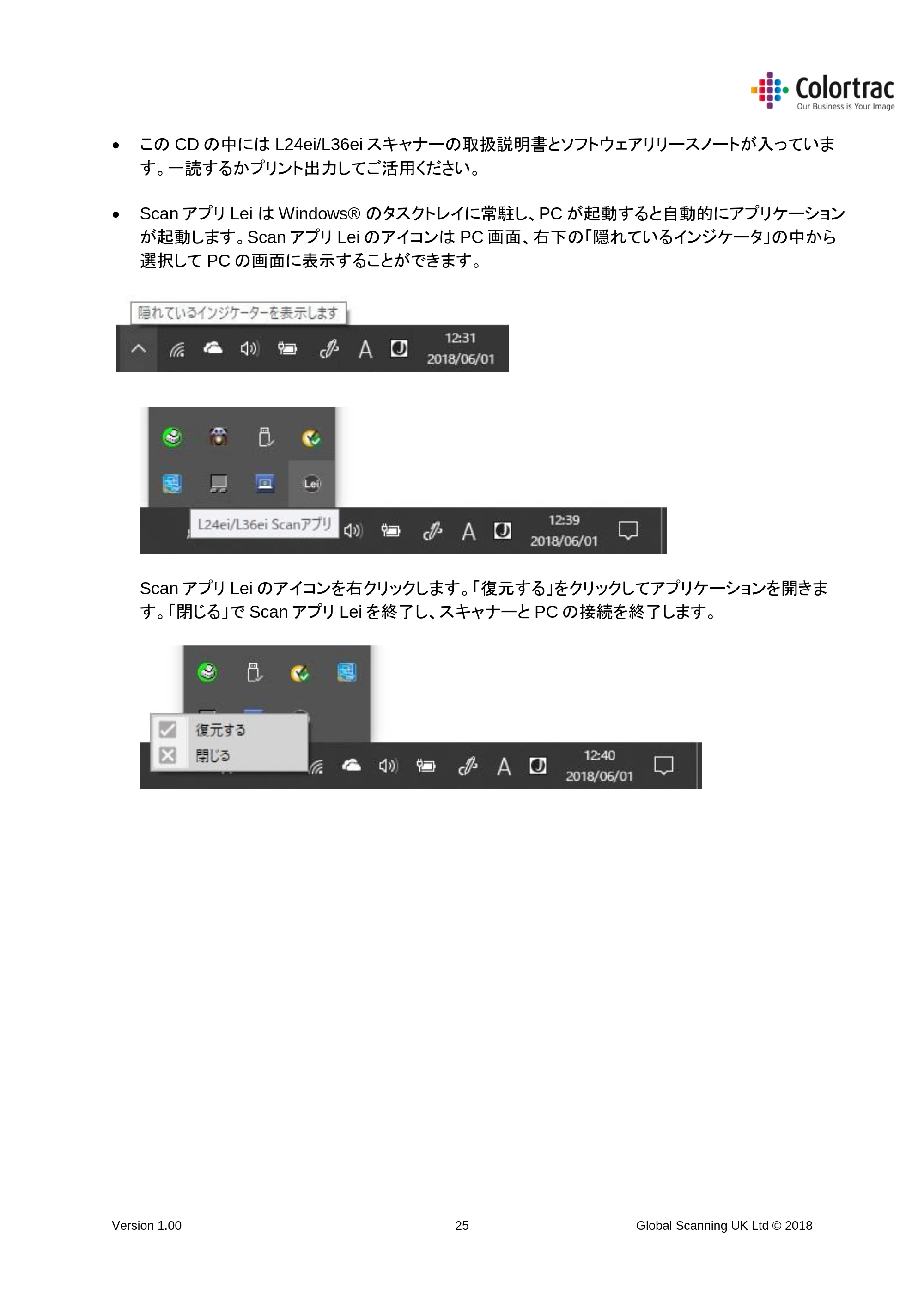 キヤノン TM-300/TM-300 MFP TM-200／TM-300 MFPスキャナーユニット取扱説明書 2019年6月5日掲載 （PDF形式／3.63Mバイト） — 原本ページ — 25ページ