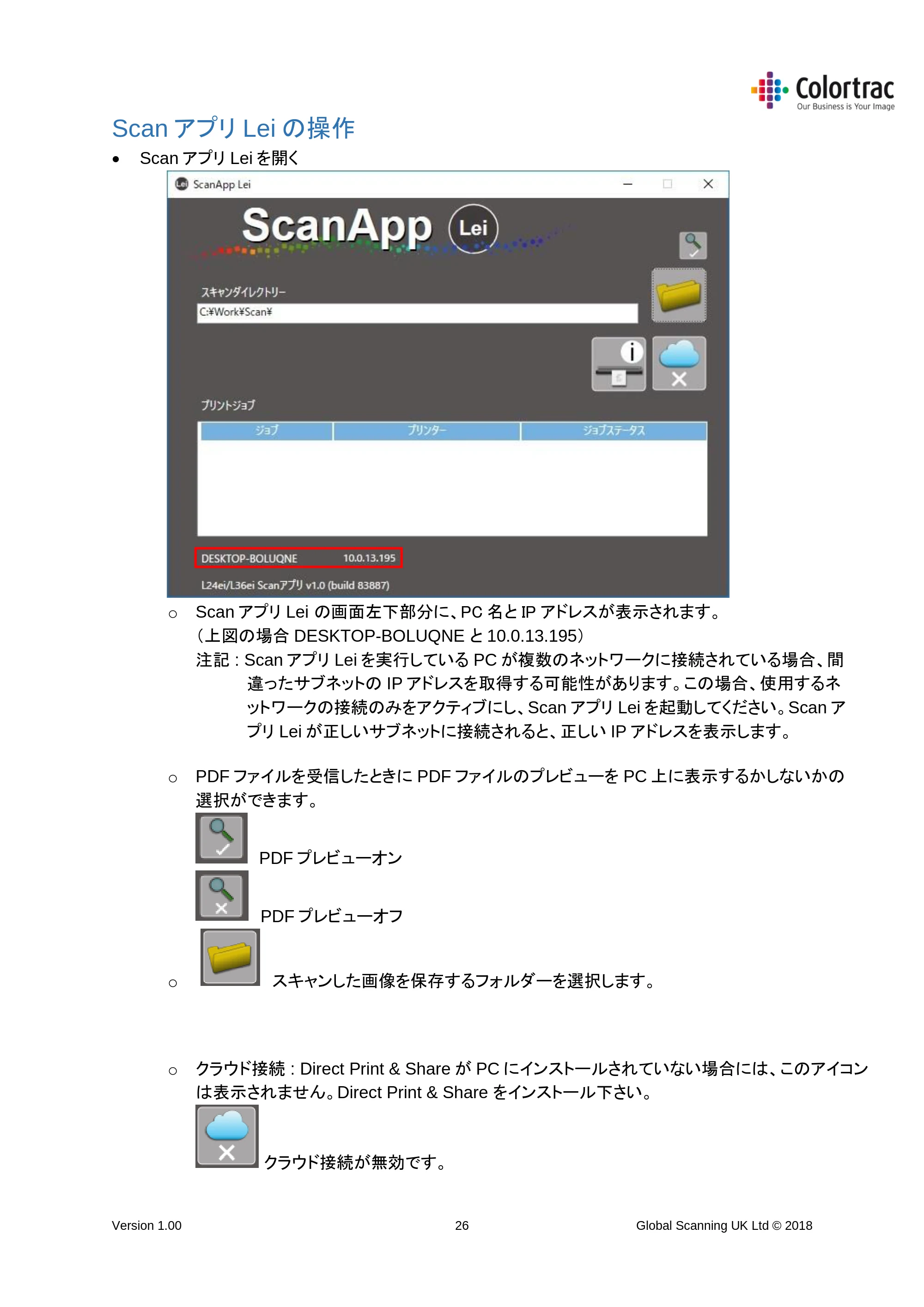 キヤノン TM-300/TM-300 MFP TM-200／TM-300 MFPスキャナーユニット取扱説明書 2019年6月5日掲載 （PDF形式／3.63Mバイト） — Scan アプリ Lei の操作 — 原本ページ — 26ページ