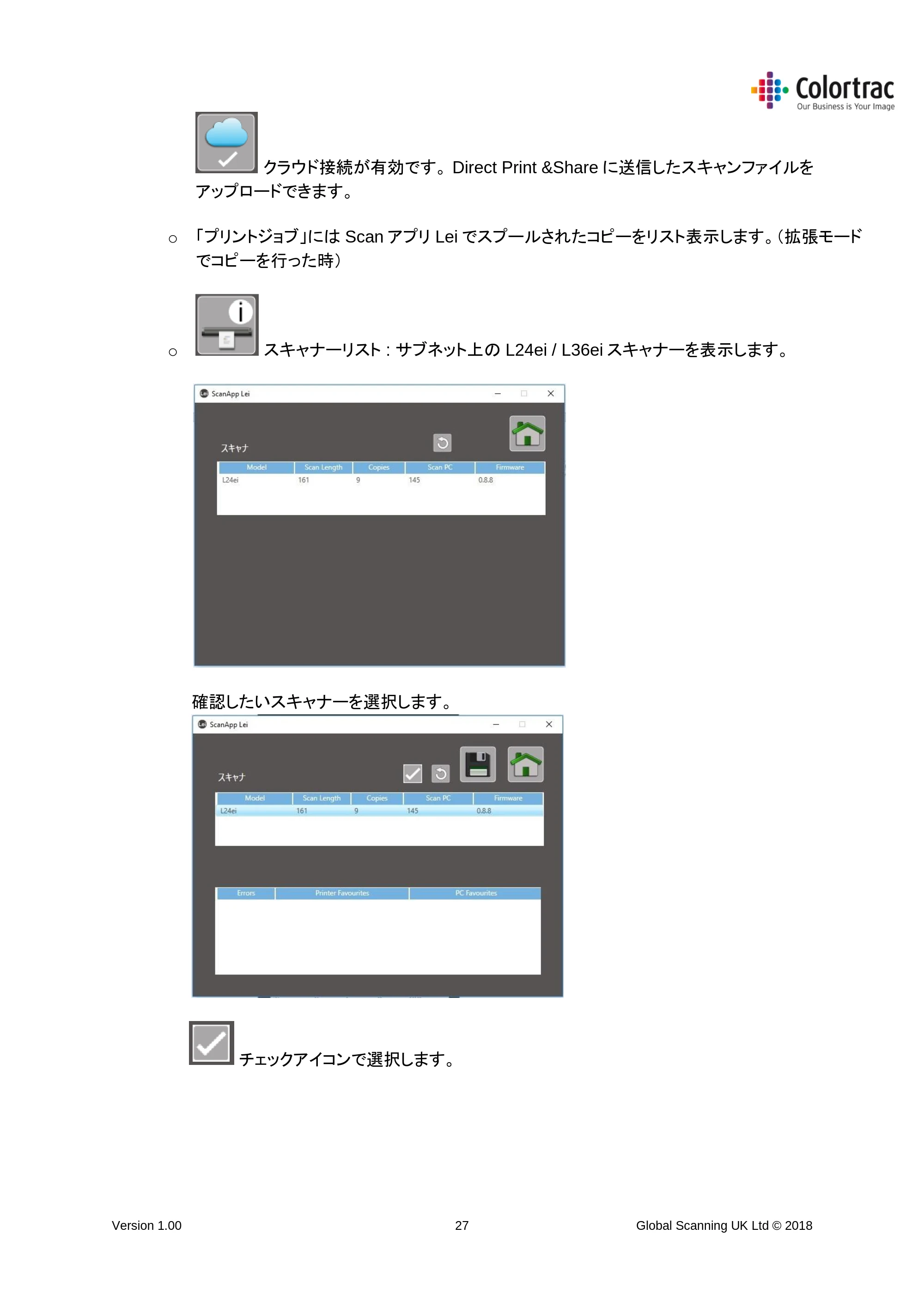 キヤノン TM-300/TM-300 MFP TM-200／TM-300 MFPスキャナーユニット取扱説明書 2019年6月5日掲載 （PDF形式／3.63Mバイト） — 原本ページ — 27ページ