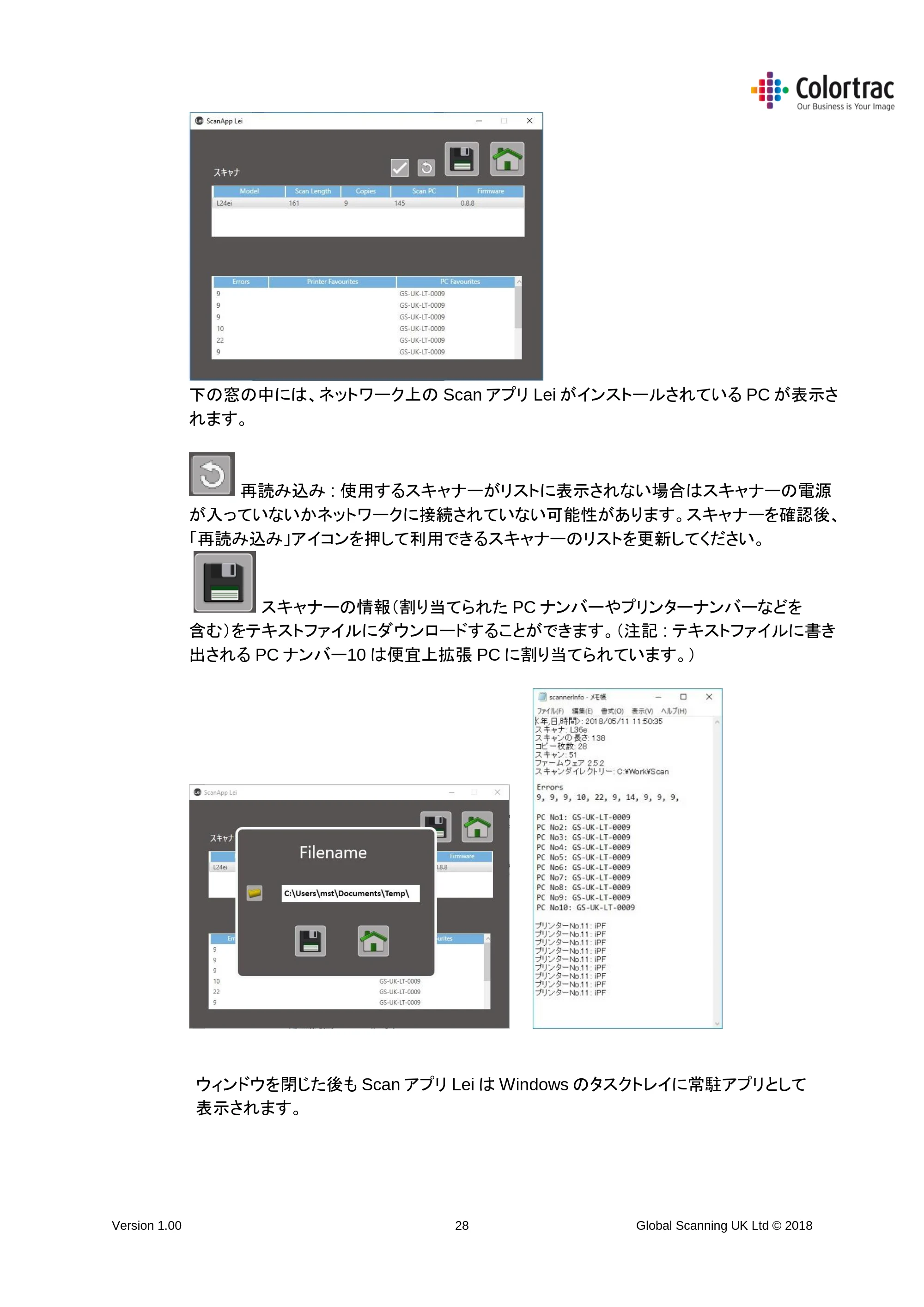 キヤノン TM-300/TM-300 MFP TM-200／TM-300 MFPスキャナーユニット取扱説明書 2019年6月5日掲載 （PDF形式／3.63Mバイト） — 原本ページ — 28ページ