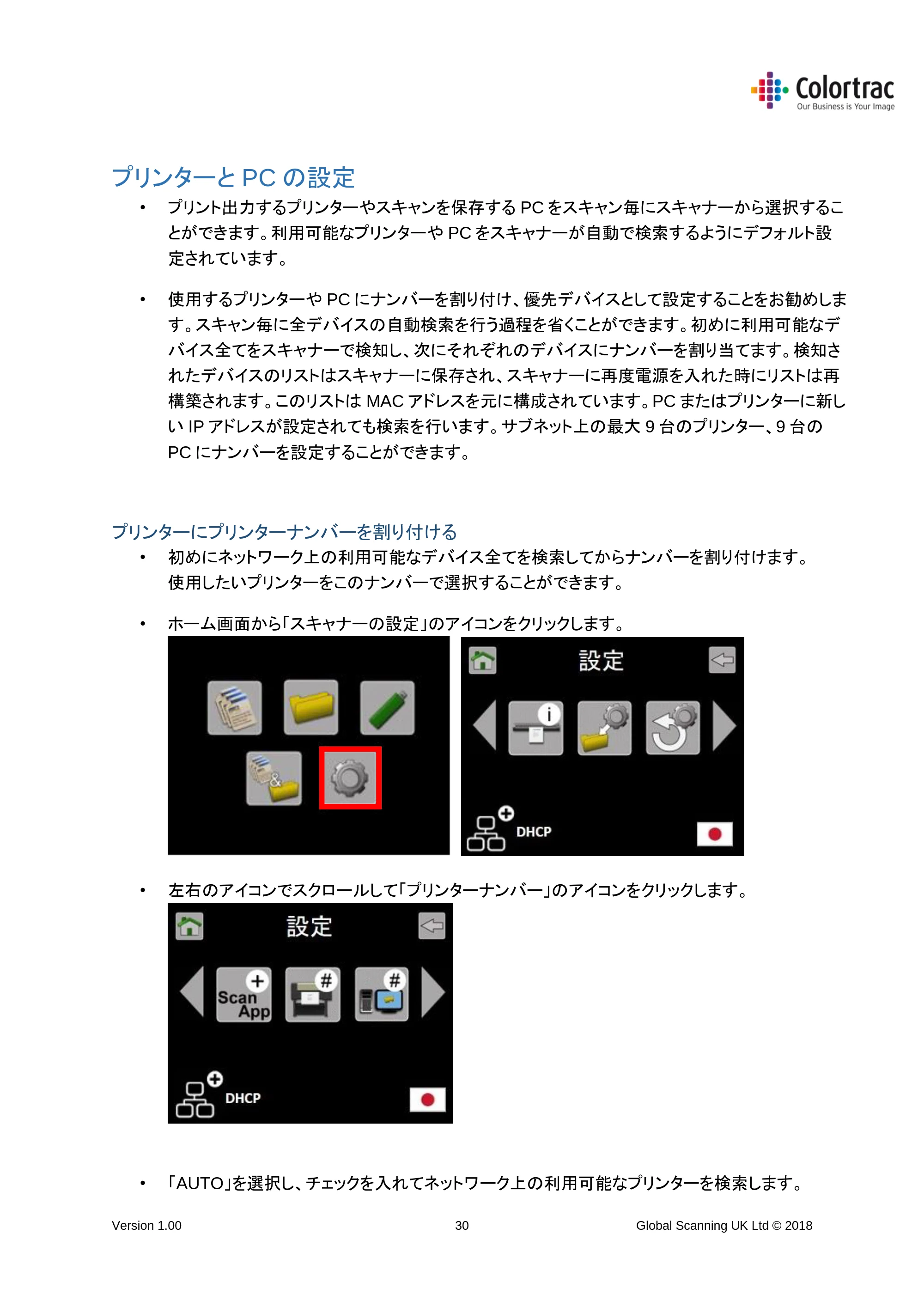 キヤノン TM-300/TM-300 MFP TM-200／TM-300 MFPスキャナーユニット取扱説明書 2019年6月5日掲載 （PDF形式／3.63Mバイト） — プリンターと PC の設定 — 原本ページ — 30ページ