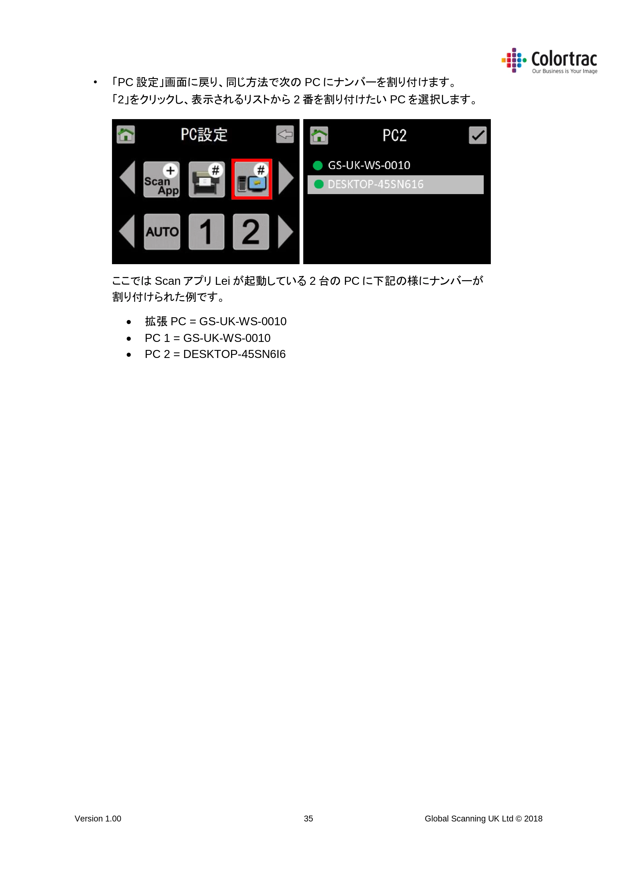 キヤノン TM-300/TM-300 MFP TM-200／TM-300 MFPスキャナーユニット取扱説明書 2019年6月5日掲載 （PDF形式／3.63Mバイト） — 原本ページ — 35ページ