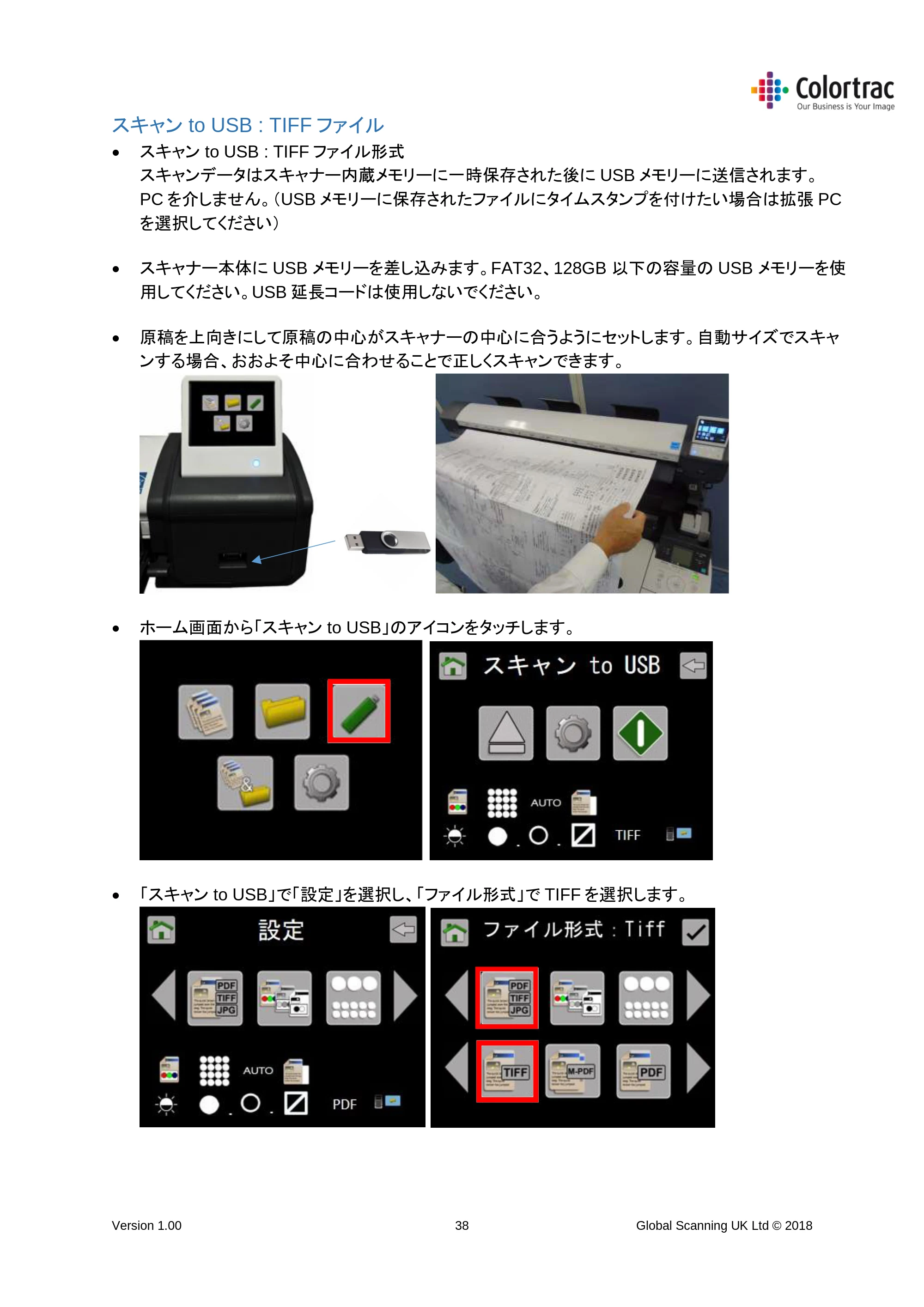 キヤノン TM-300/TM-300 MFP TM-200／TM-300 MFPスキャナーユニット取扱説明書 2019年6月5日掲載 （PDF形式／3.63Mバイト） — スキャン to USB : TIFF ファイル — 原本ページ — 38ページ