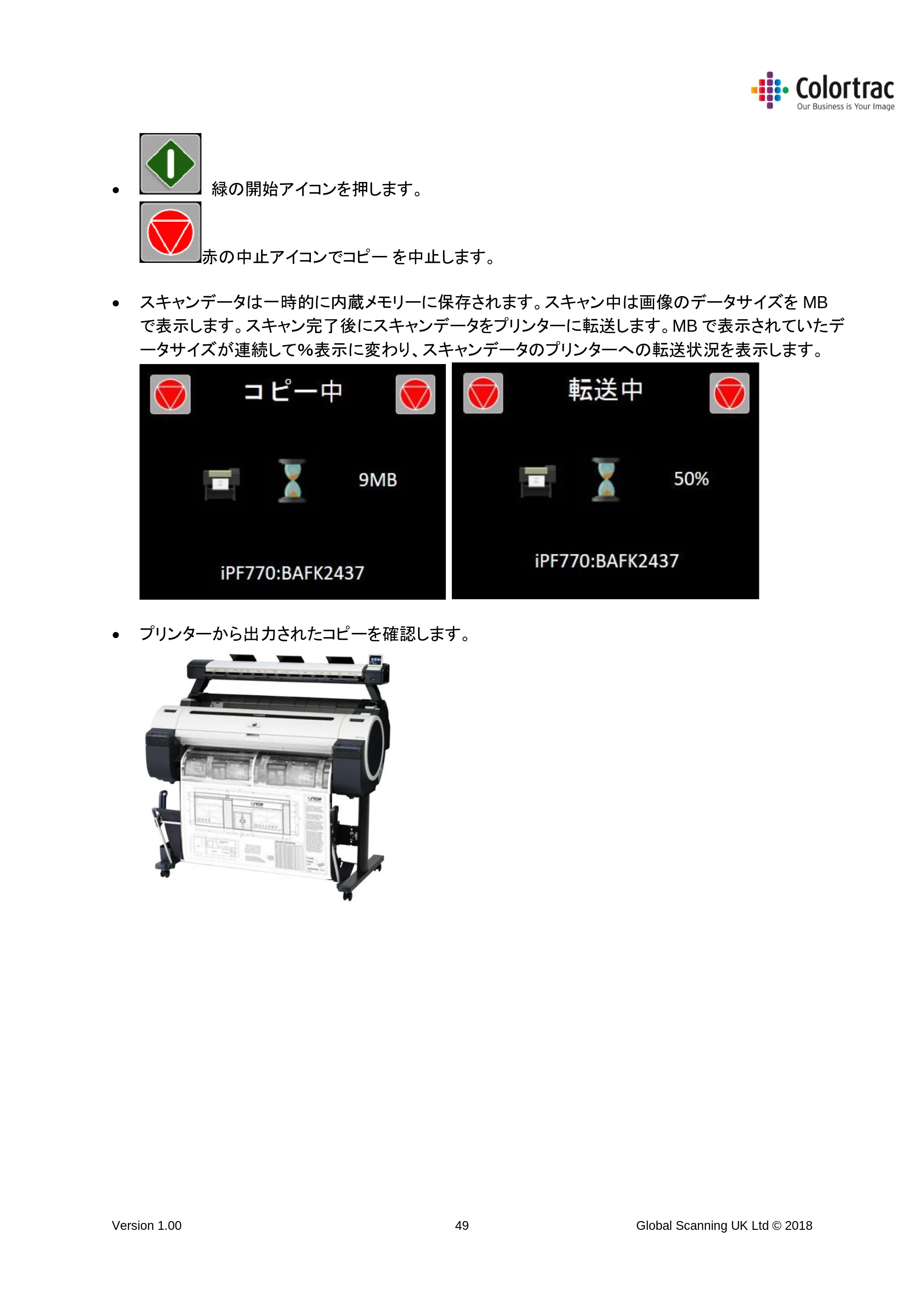 キヤノン TM-300/TM-300 MFP TM-200／TM-300 MFPスキャナーユニット取扱説明書 2019年6月5日掲載 （PDF形式／3.63Mバイト） — 原本ページ — 49ページ