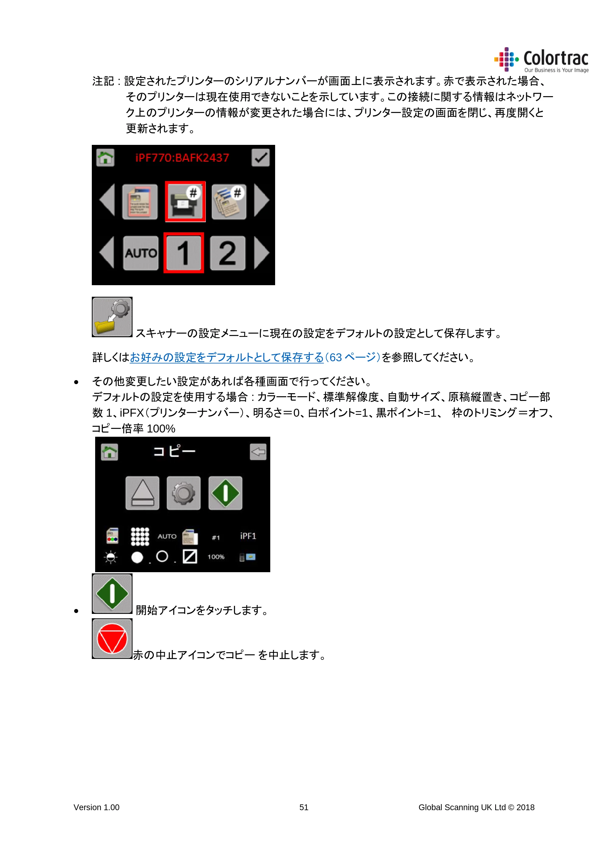 キヤノン TM-300/TM-300 MFP TM-200／TM-300 MFPスキャナーユニット取扱説明書 2019年6月5日掲載 （PDF形式／3.63Mバイト） — 原本ページ — 51ページ