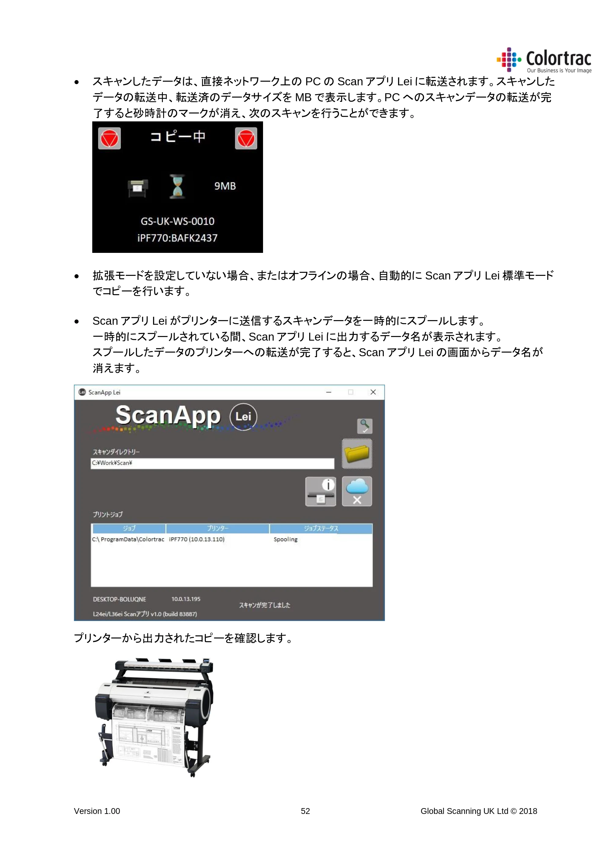 キヤノン TM-300/TM-300 MFP TM-200／TM-300 MFPスキャナーユニット取扱説明書 2019年6月5日掲載 （PDF形式／3.63Mバイト） — 原本ページ — 52ページ