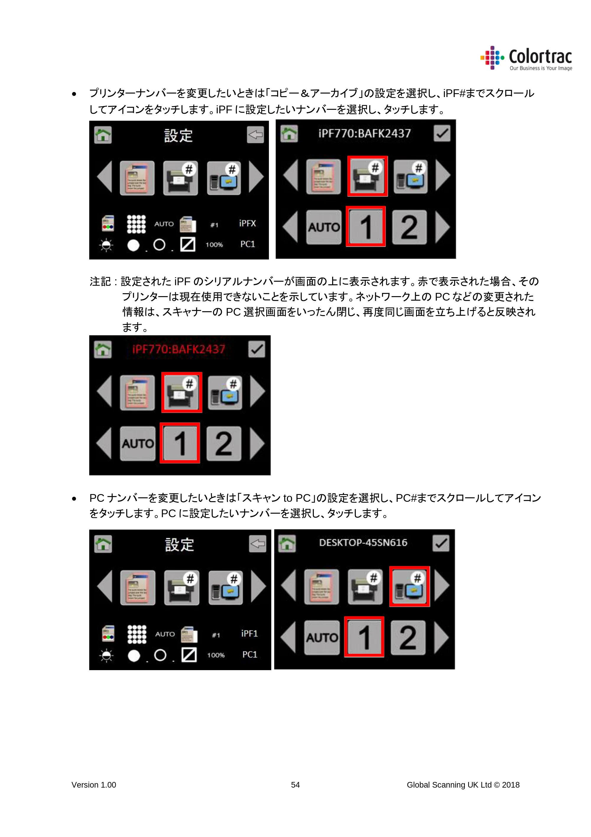 キヤノン TM-300/TM-300 MFP TM-200／TM-300 MFPスキャナーユニット取扱説明書 2019年6月5日掲載 （PDF形式／3.63Mバイト） — 原本ページ — 54ページ