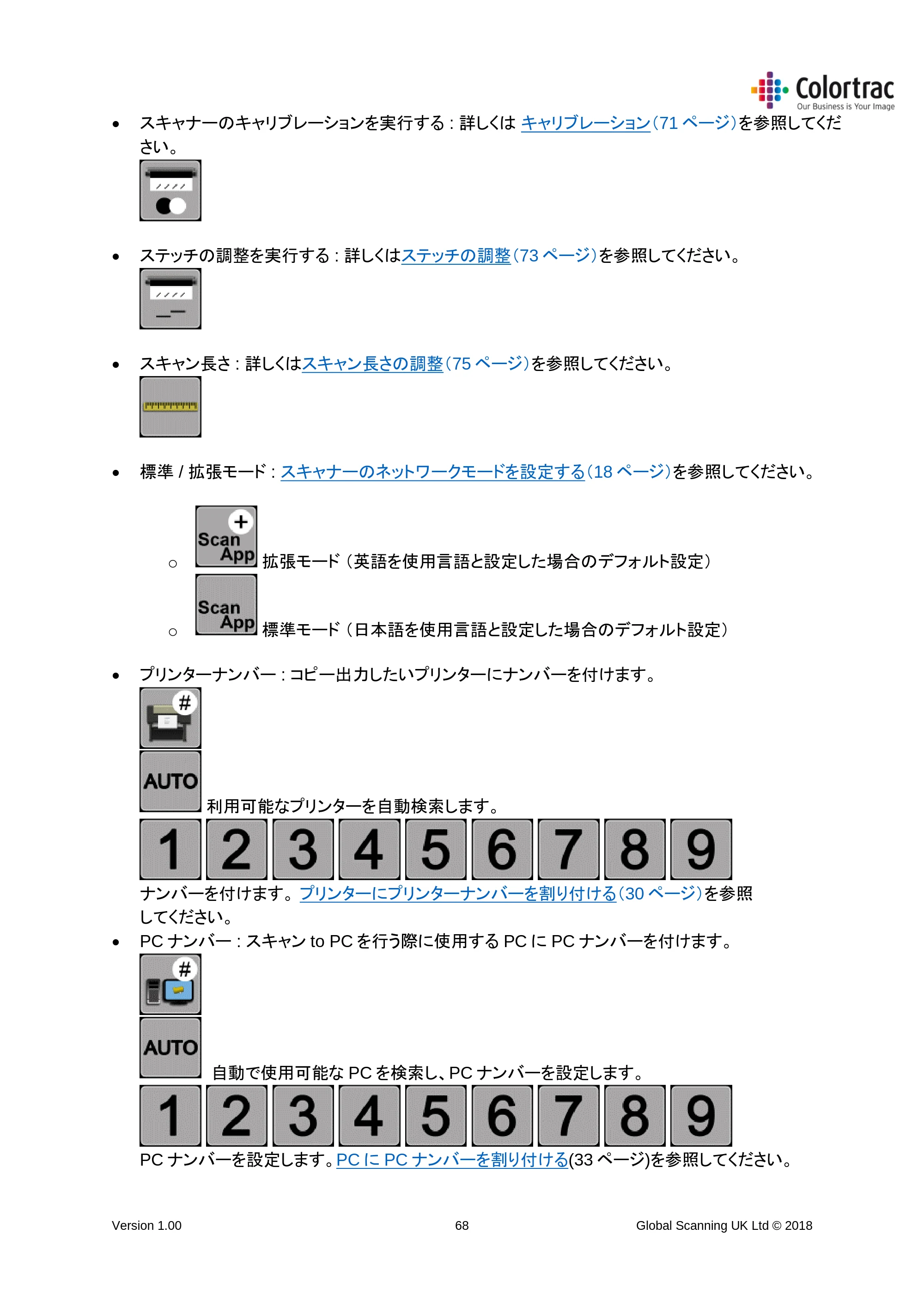 キヤノン TM-300/TM-300 MFP TM-200／TM-300 MFPスキャナーユニット取扱説明書 2019年6月5日掲載 （PDF形式／3.63Mバイト） — 原本ページ — 68ページ