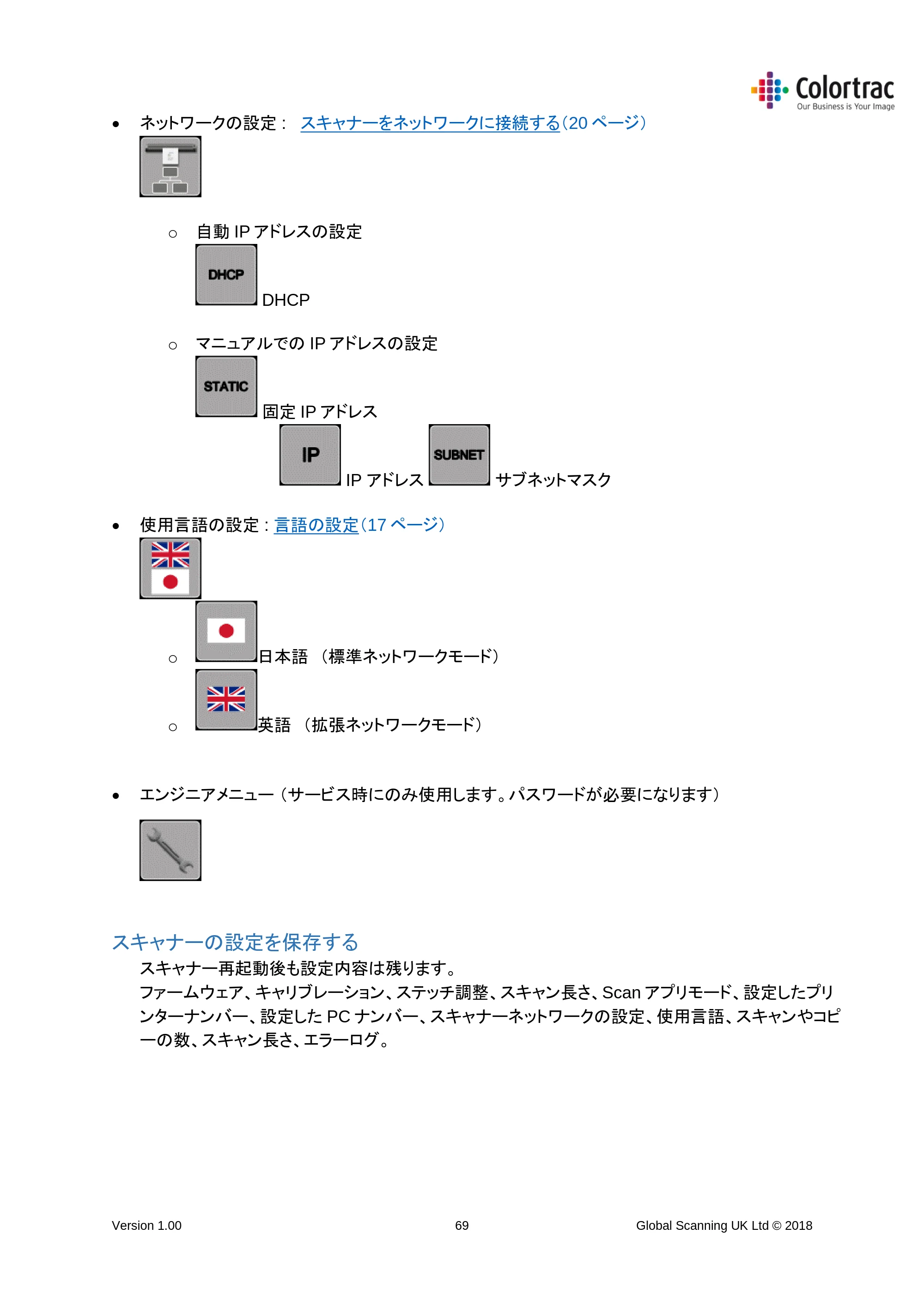 キヤノン TM-300/TM-300 MFP TM-200／TM-300 MFPスキャナーユニット取扱説明書 2019年6月5日掲載 （PDF形式／3.63Mバイト） — スキャナーの設定を保存する — 原本ページ — 69ページ