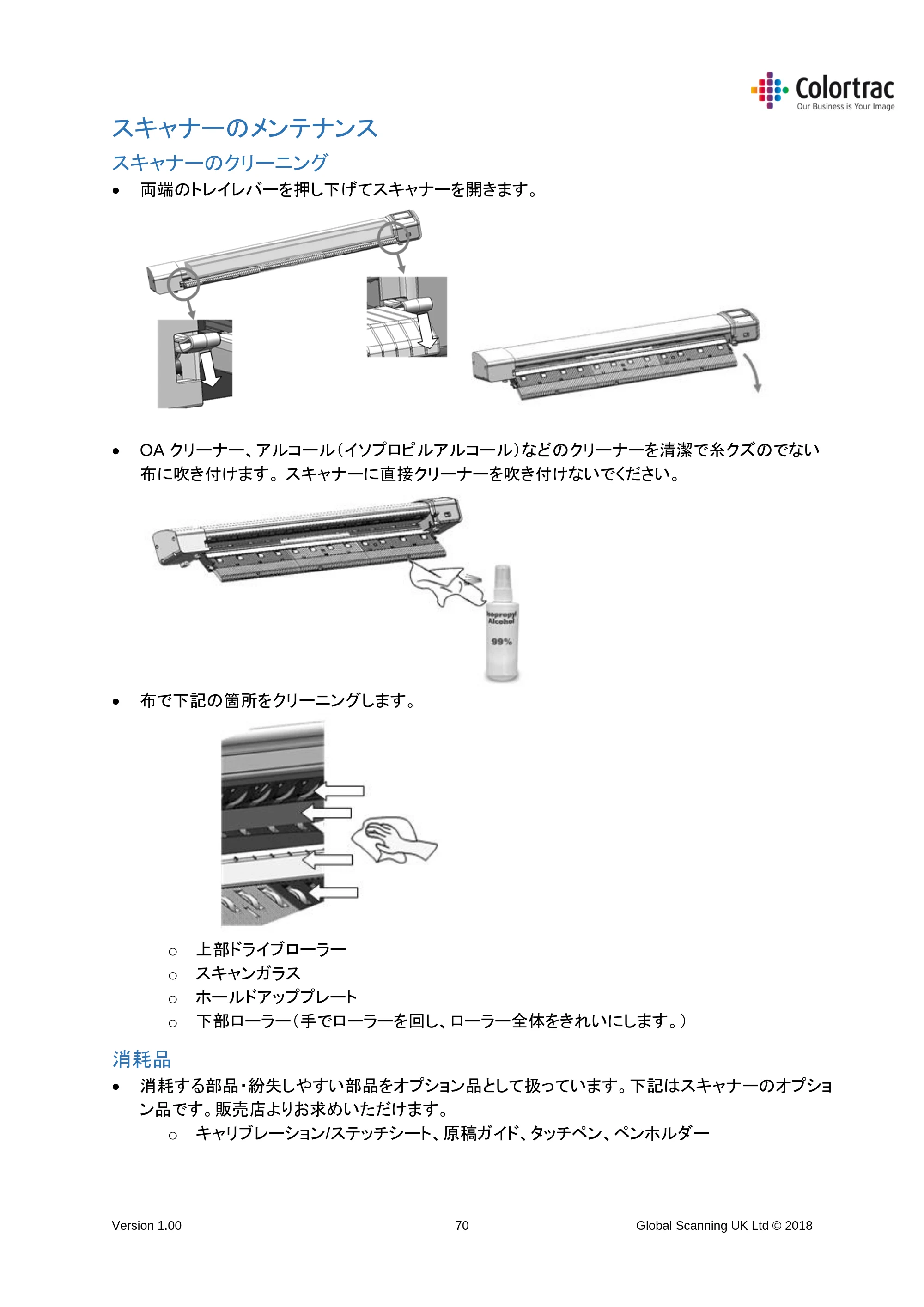 キヤノン TM-300/TM-300 MFP TM-200／TM-300 MFPスキャナーユニット取扱説明書 2019年6月5日掲載 （PDF形式／3.63Mバイト） — スキャナーのメンテナンス — 原本ページ — 70ページ