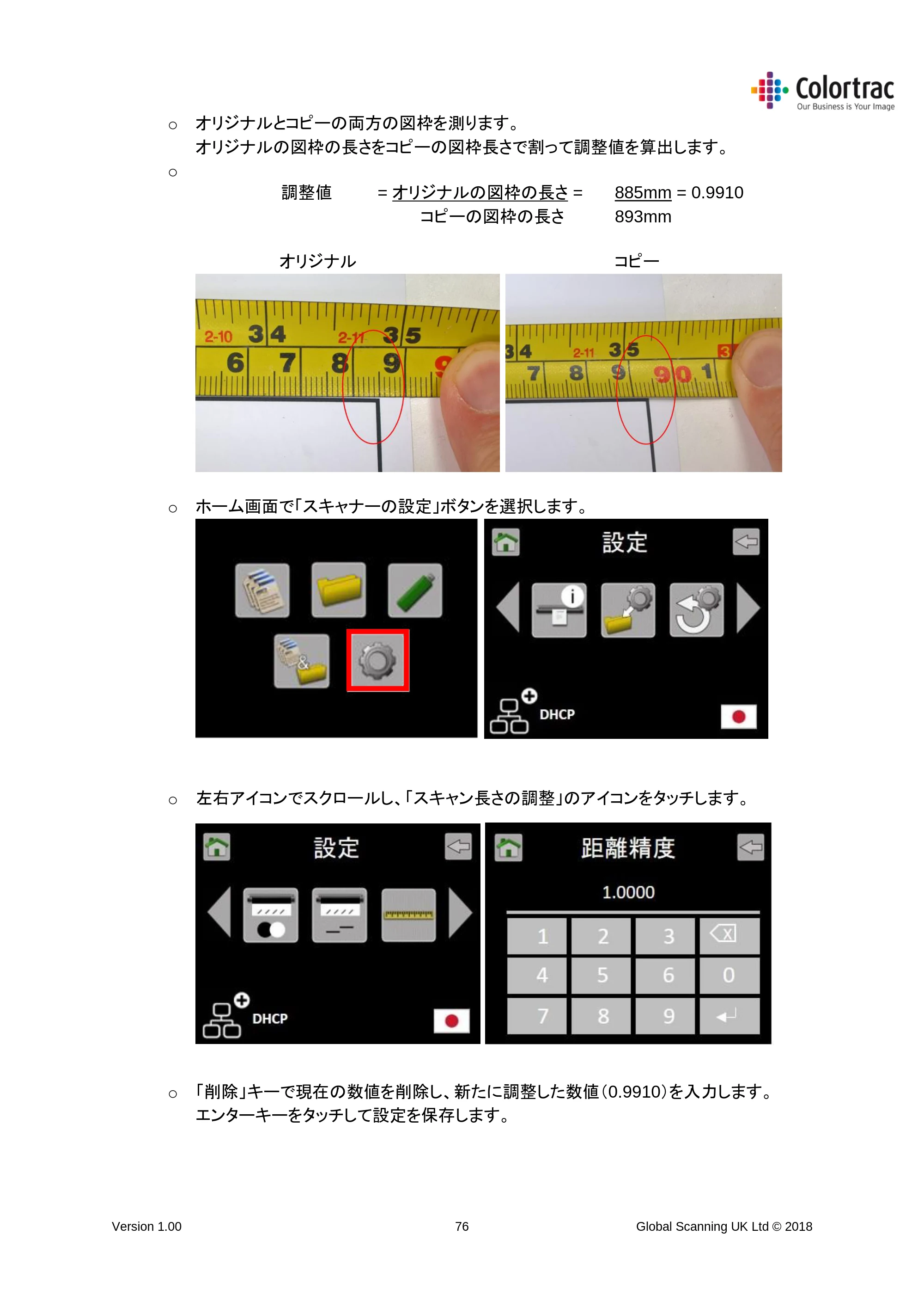 キヤノン TM-300/TM-300 MFP TM-200／TM-300 MFPスキャナーユニット取扱説明書 2019年6月5日掲載 （PDF形式／3.63Mバイト） — 原本ページ — 76ページ