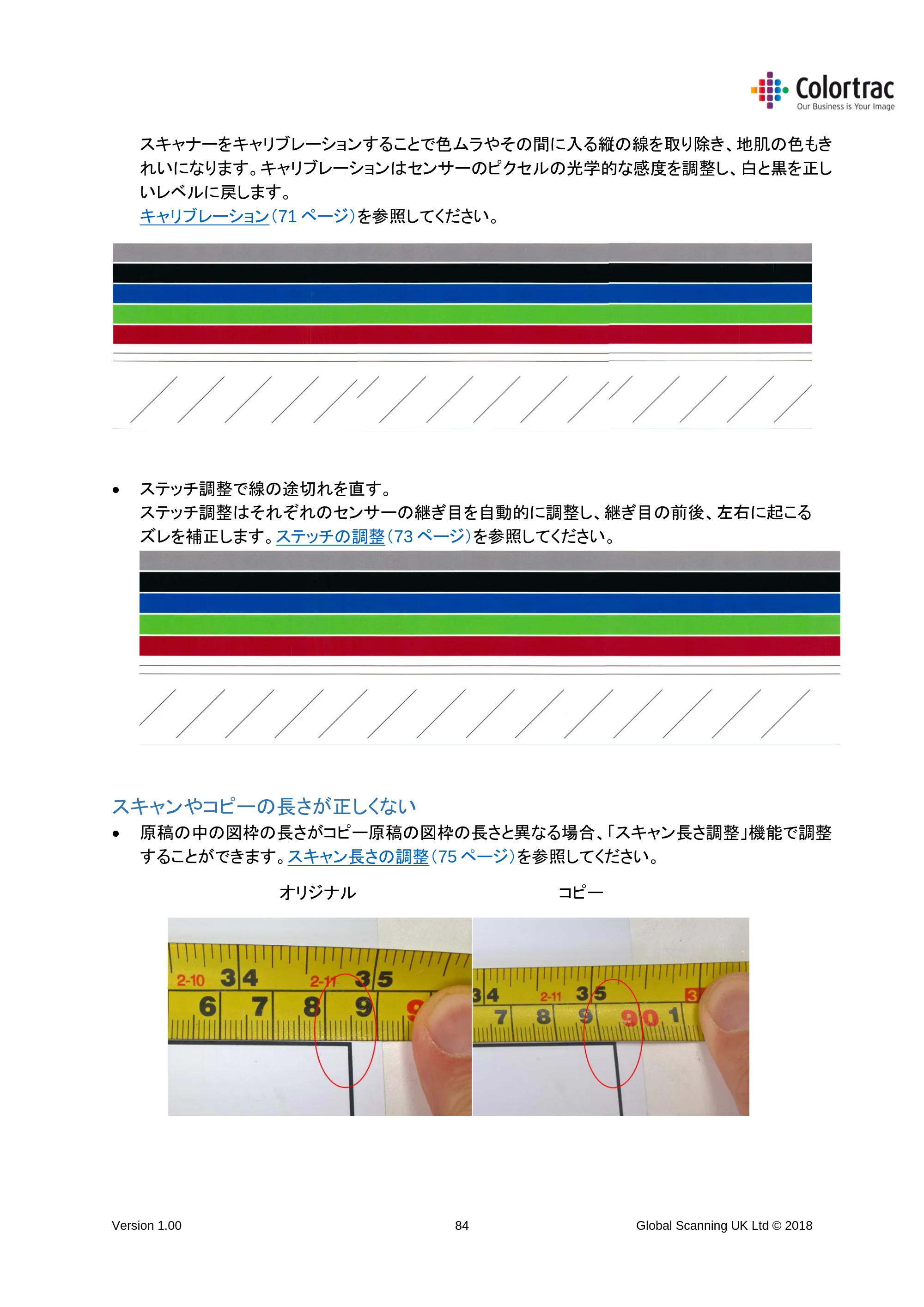 キヤノン TM-300/TM-300 MFP TM-200／TM-300 MFPスキャナーユニット取扱説明書 2019年6月5日掲載 （PDF形式／3.63Mバイト） — スキャンやコピーの長さが正しくない — 原本ページ — 84ページ