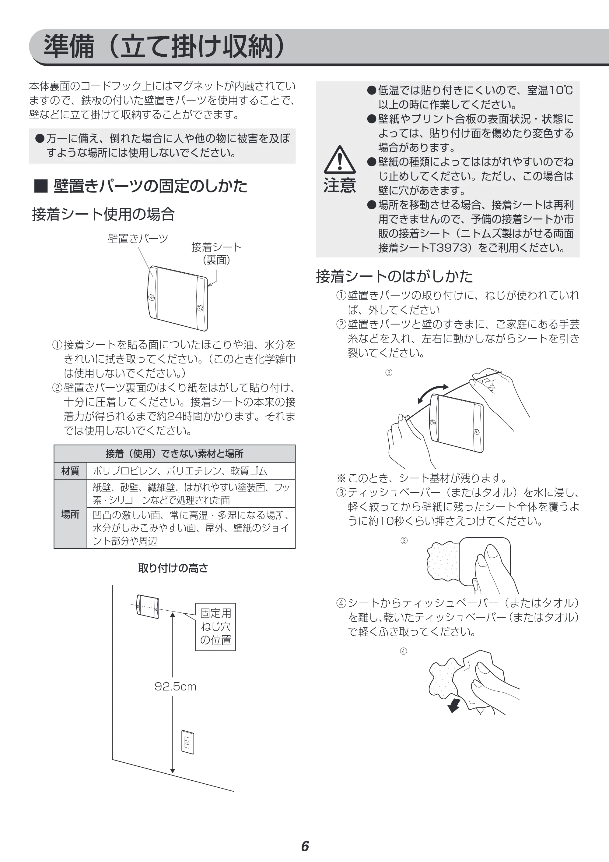 アイリスオーヤマ IC-SBA6 取扱説明書 — 原本ページ — 6ページ