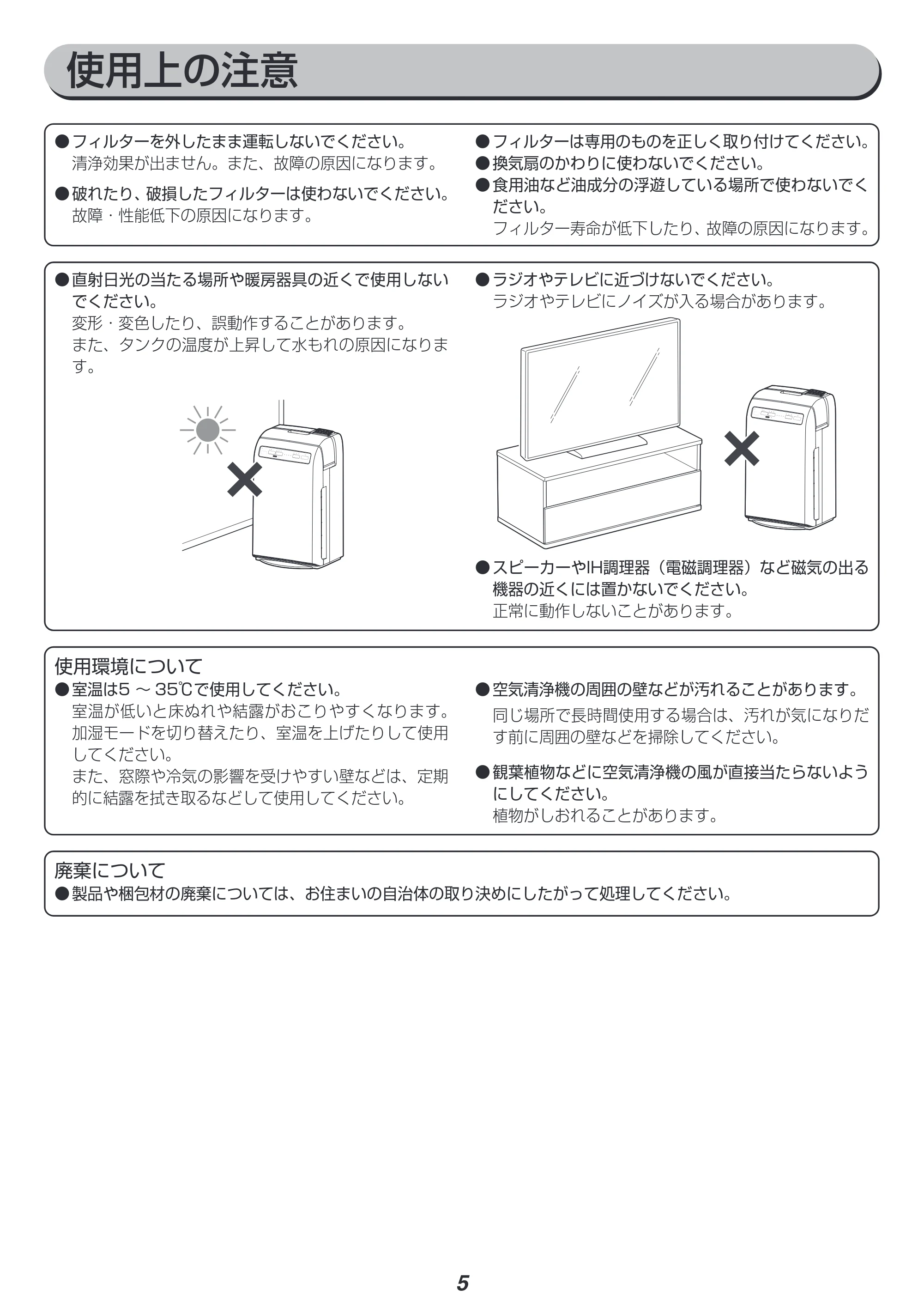 アイリスオーヤマ RHF-253 取扱説明書 — 原本ページ — 5ページ