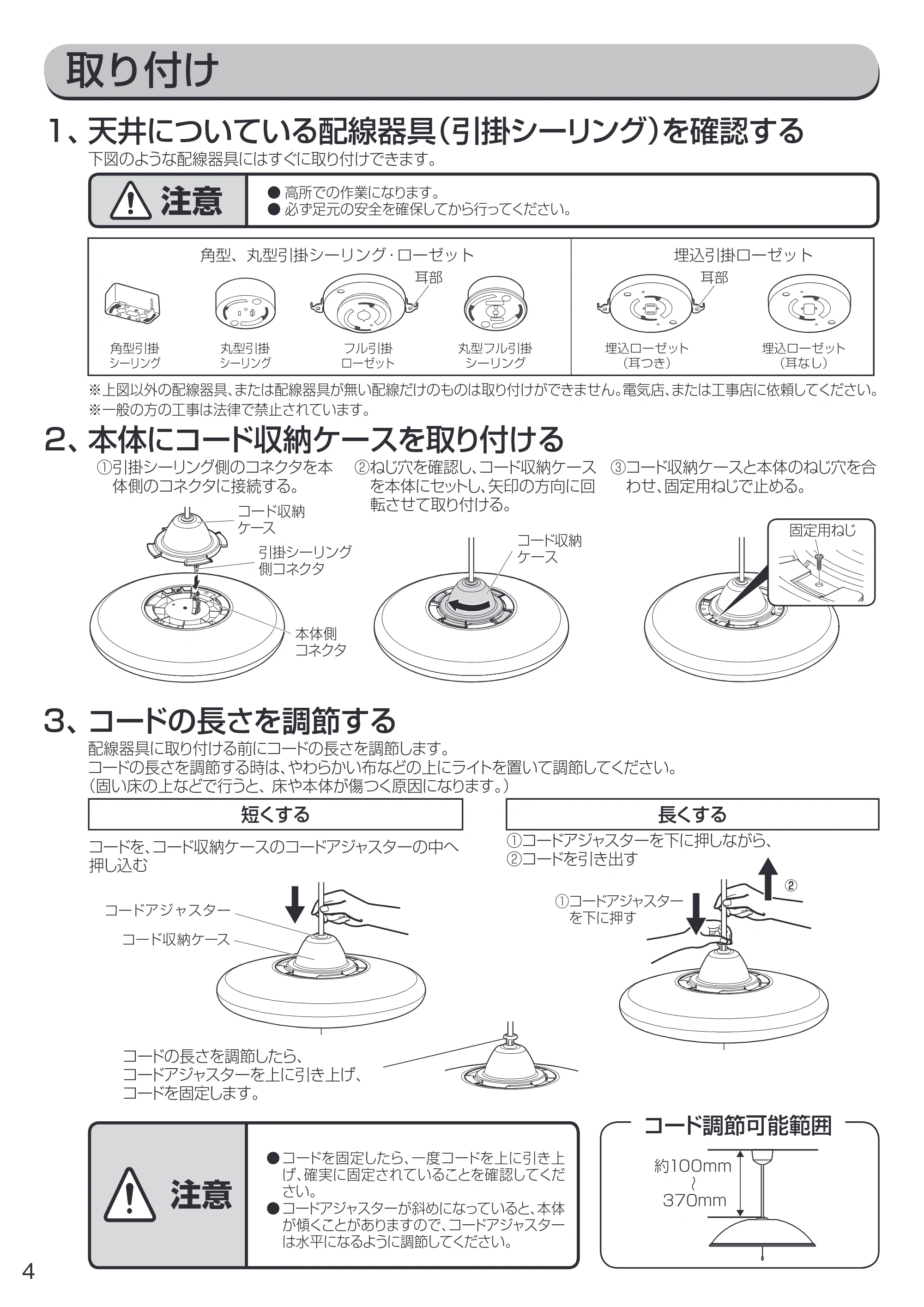 アイリスオーヤマ PLM8D-YF 取扱説明書 — 原本ページ — 4ページ
