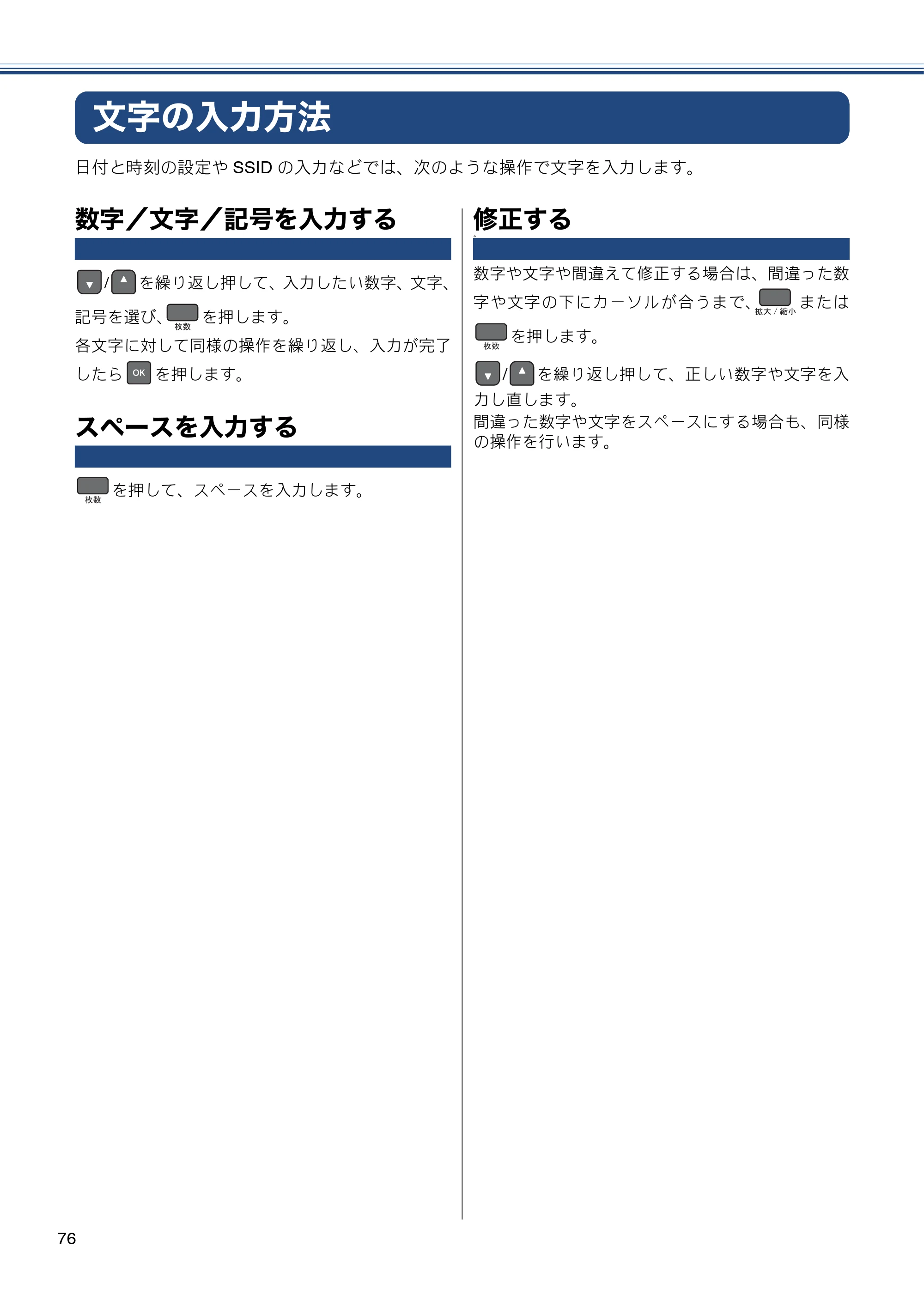ブラザー DCP-J137N ユーザーズガイド ～基本編～ — 第4章 付録 — 原本ページ — 76ページ
