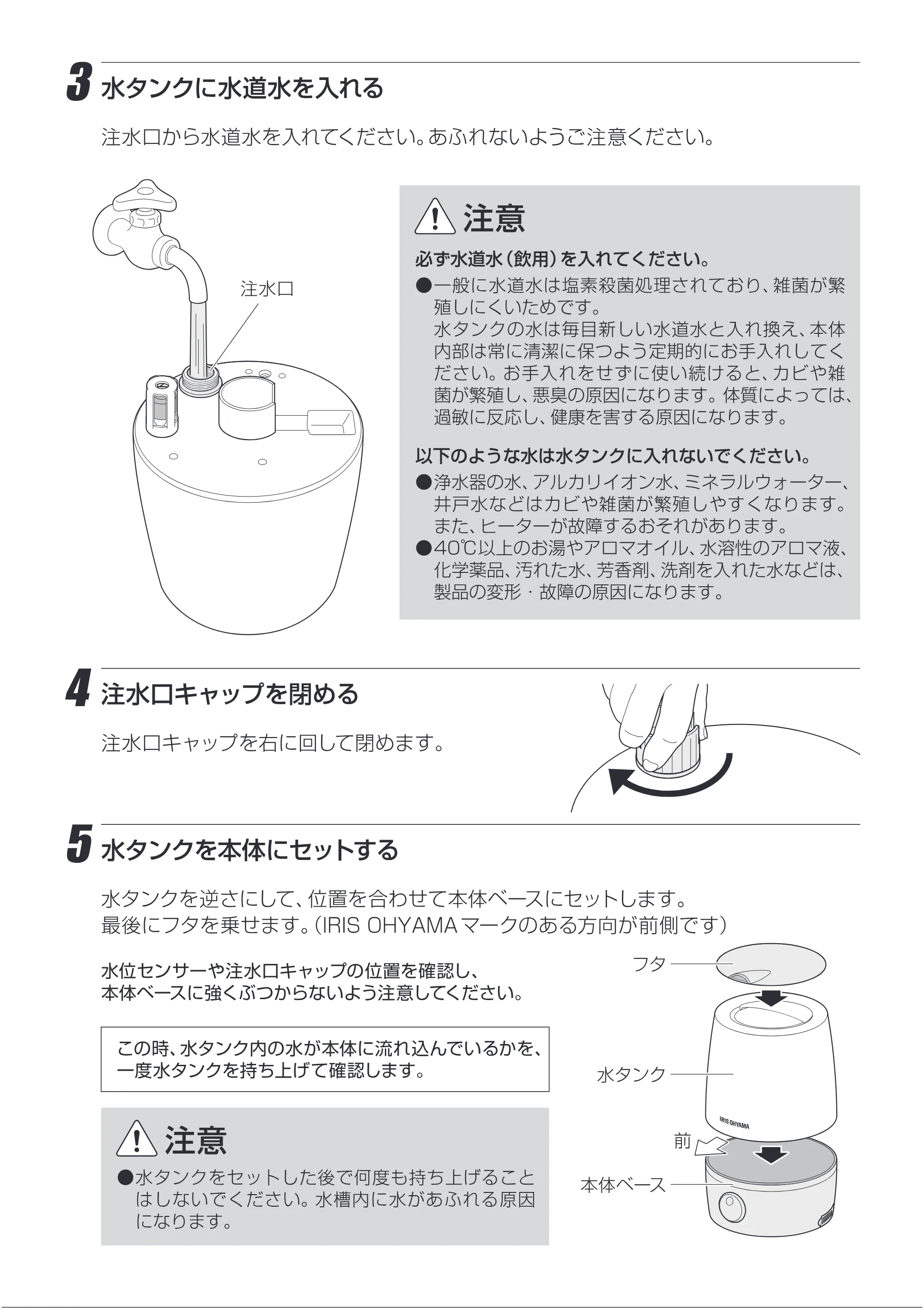 アイリスオーヤマ UHM-300U 取扱説明書 — 8 — 原本ページ — 8ページ