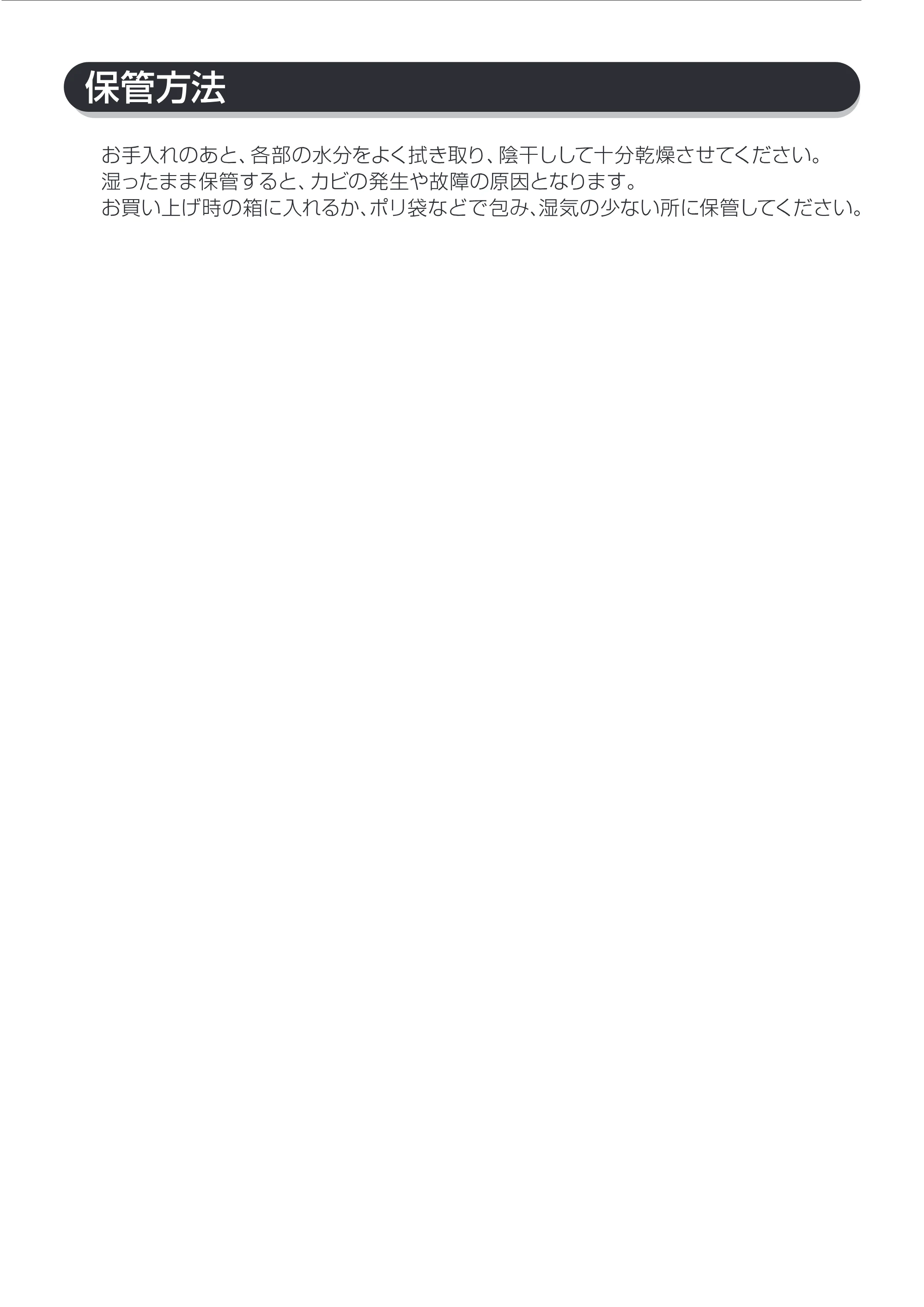 アイリスオーヤマ UHM-300U 取扱説明書 — 13 — 原本ページ — 13ページ