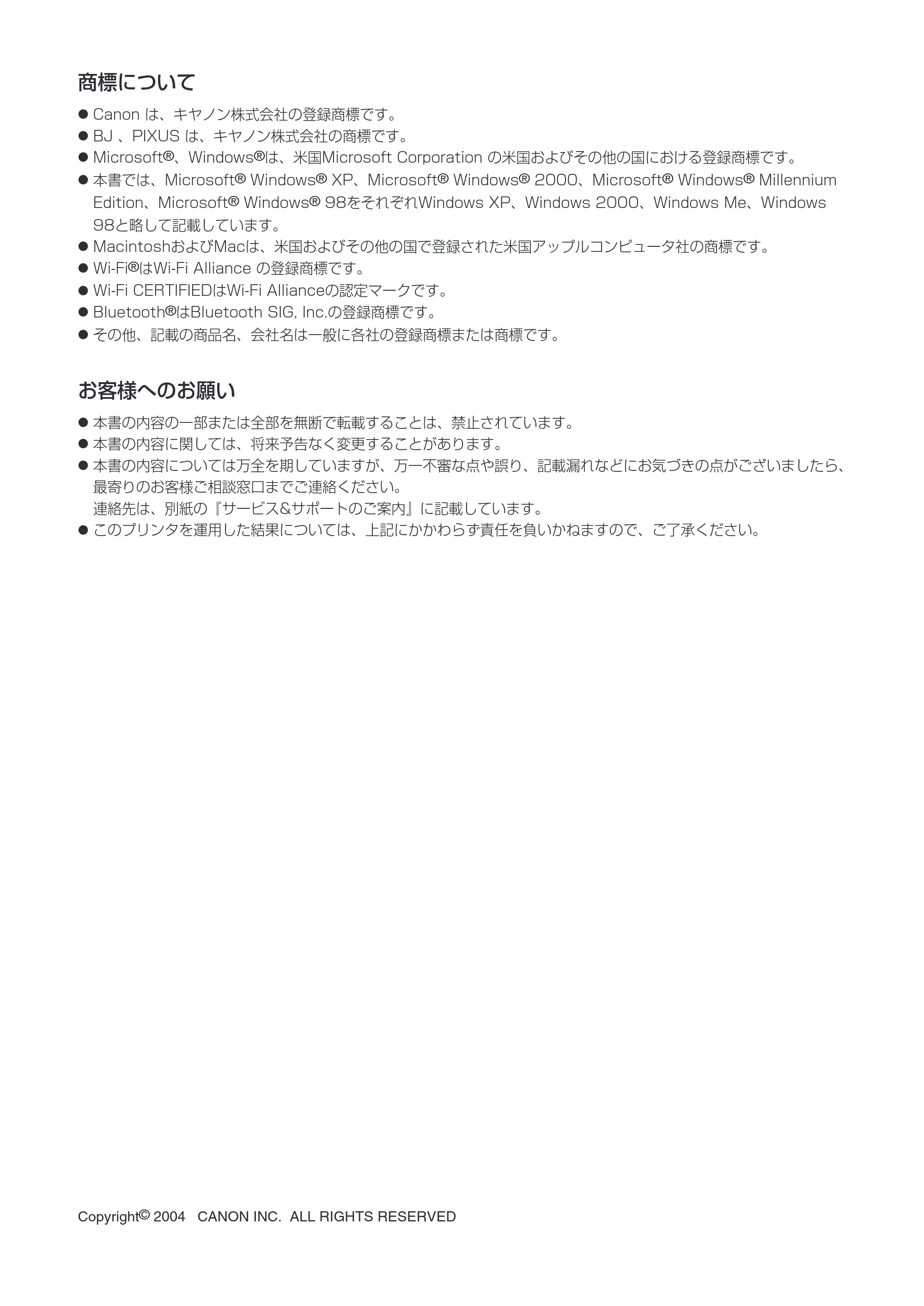 キヤノン PIXUS iP4100R スタートガイド （PDF形式／8.92Mバイト） — お使いになるまでの流れ — 原本ページ — 2ページ